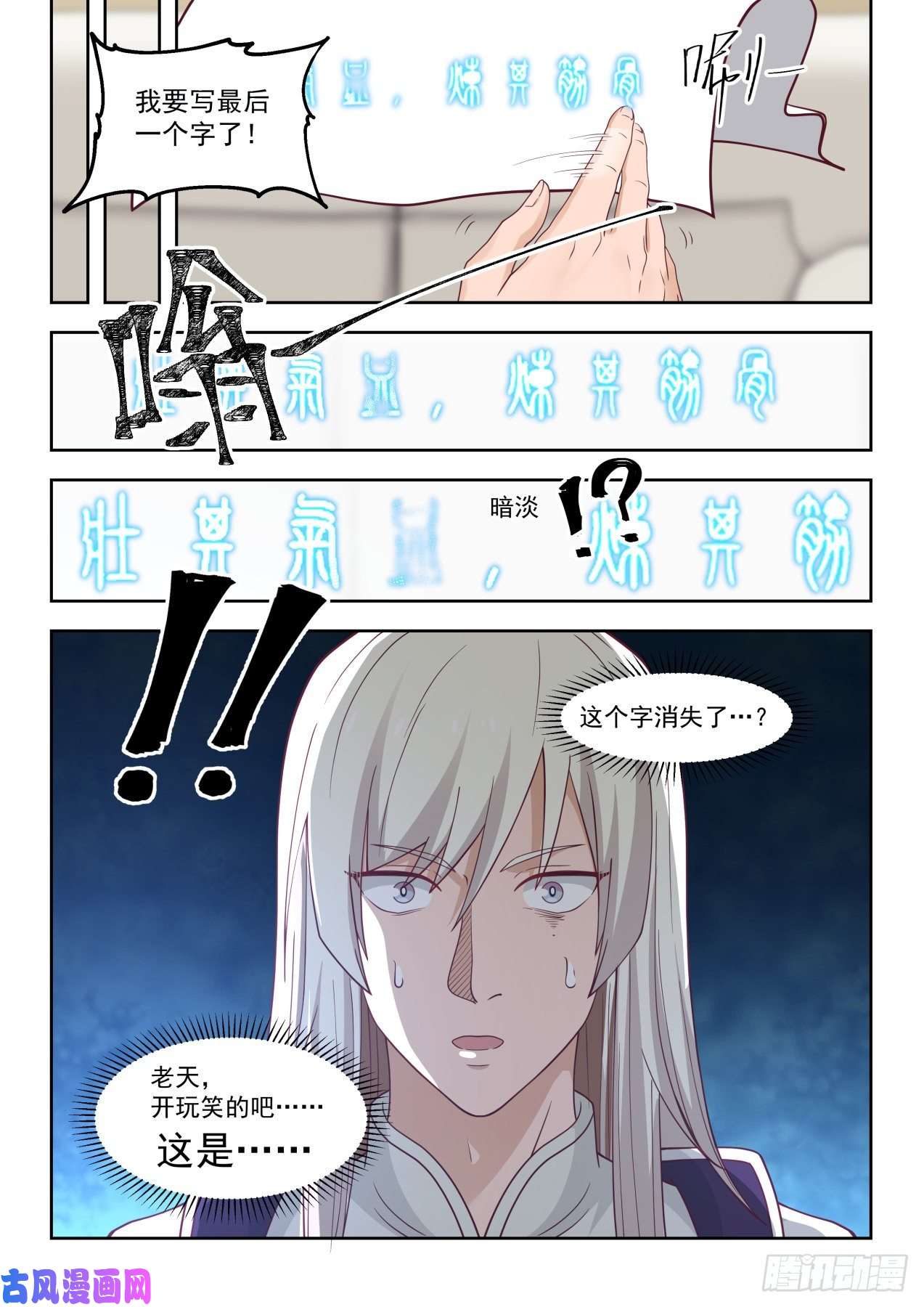 万族之劫捡到个天才