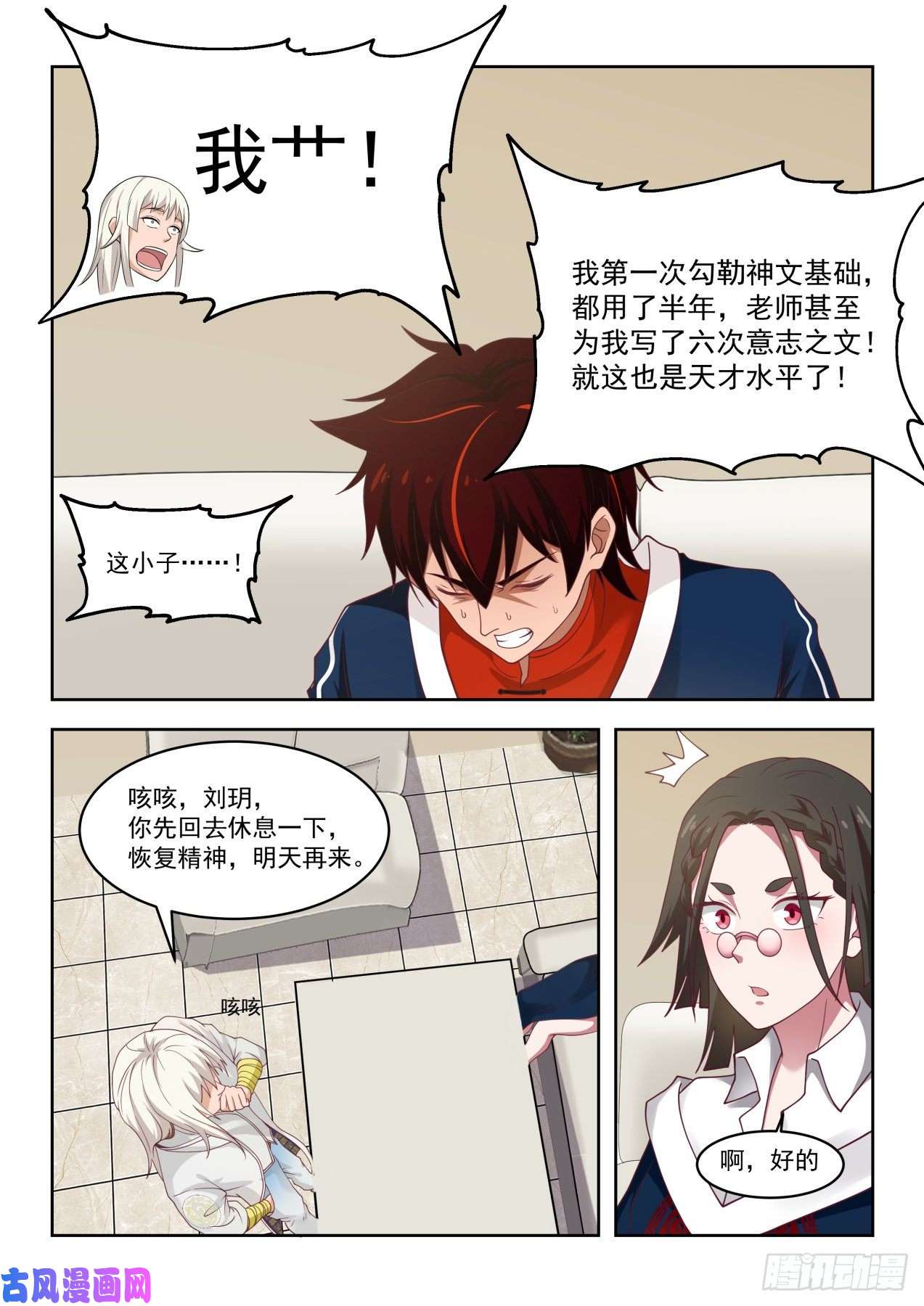 万族之劫捡到个天才