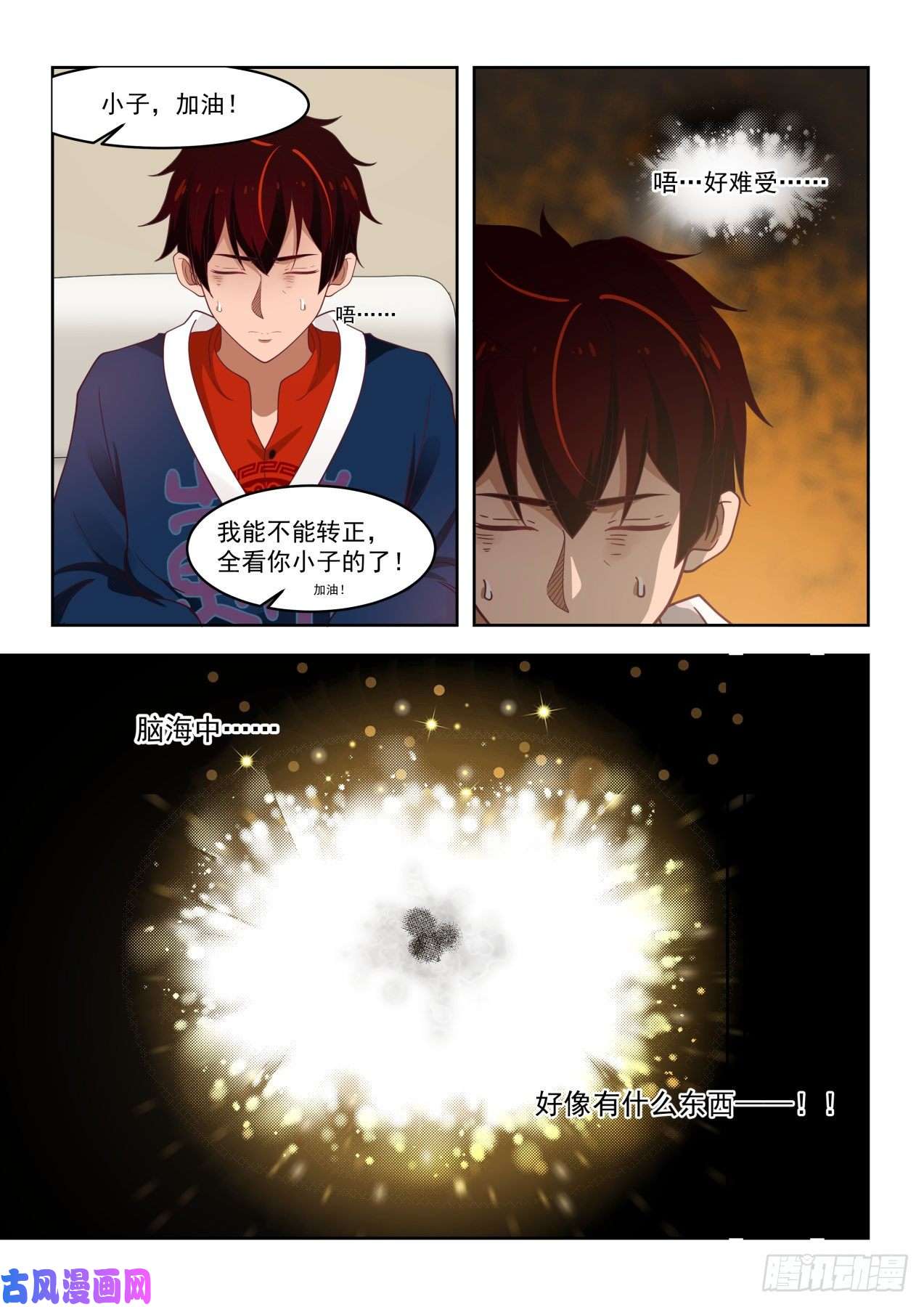 万族之劫捡到个天才