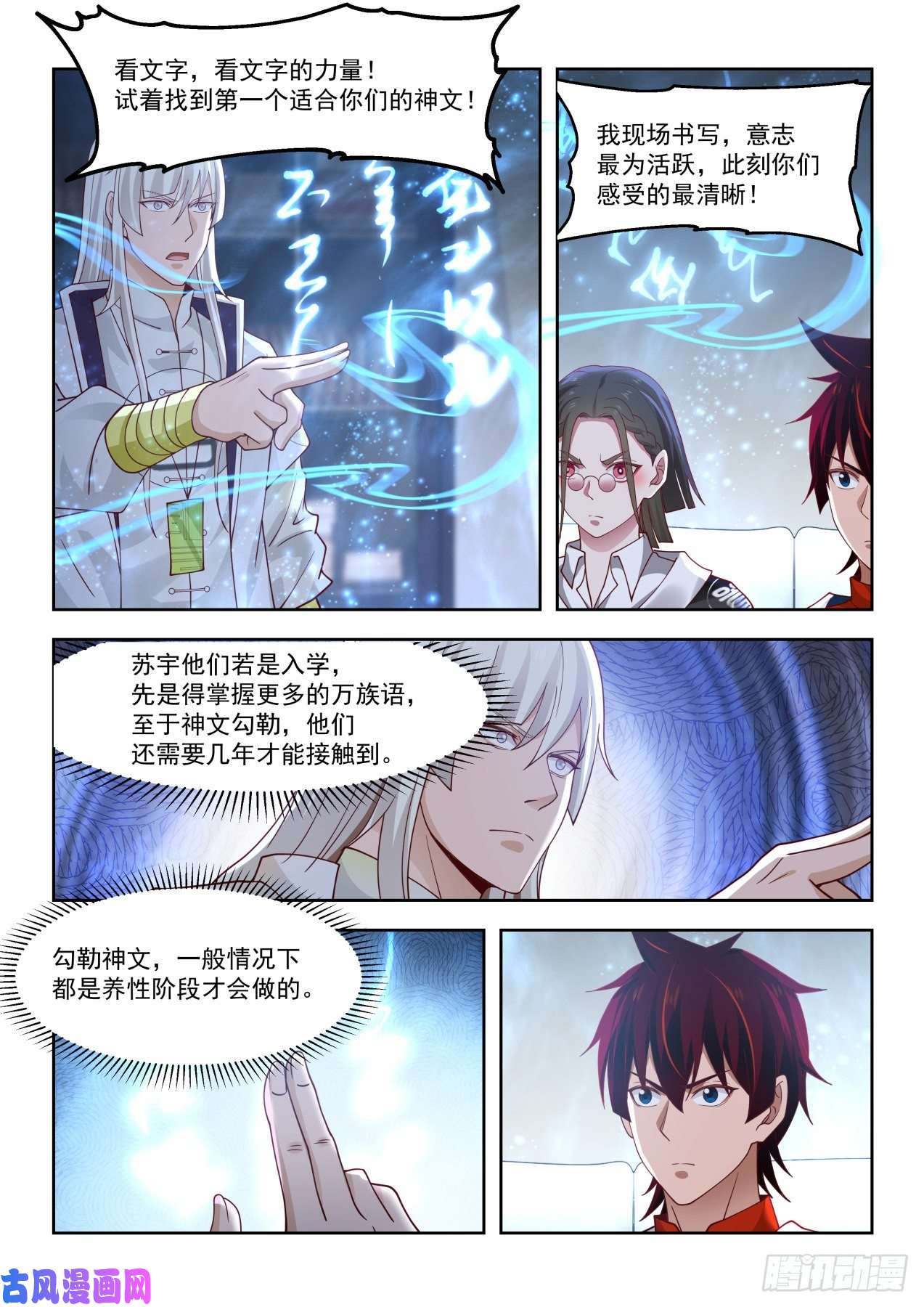 万族之劫捡到个天才