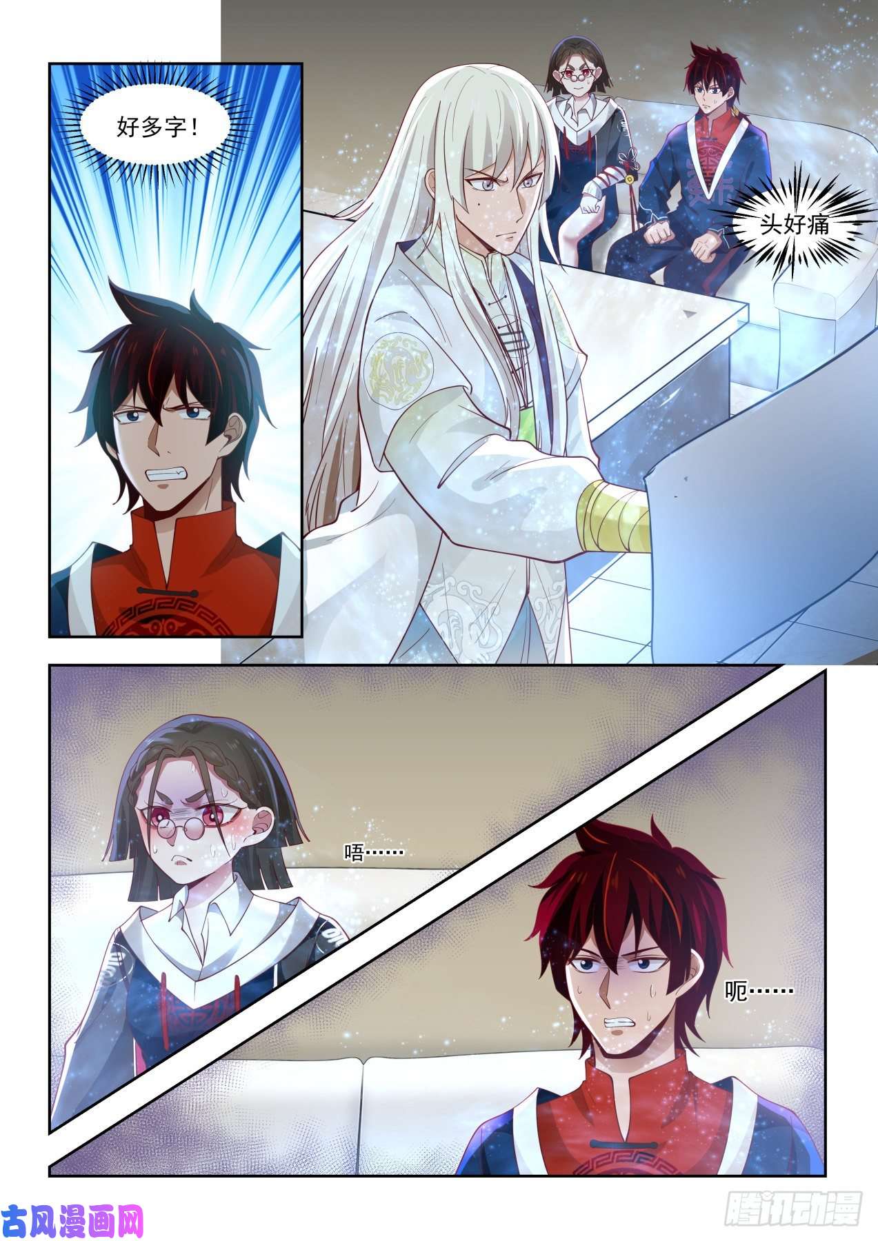 万族之劫捡到个天才
