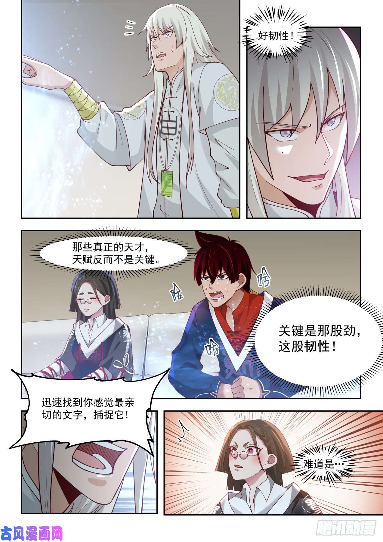 万族之劫捡到个天才