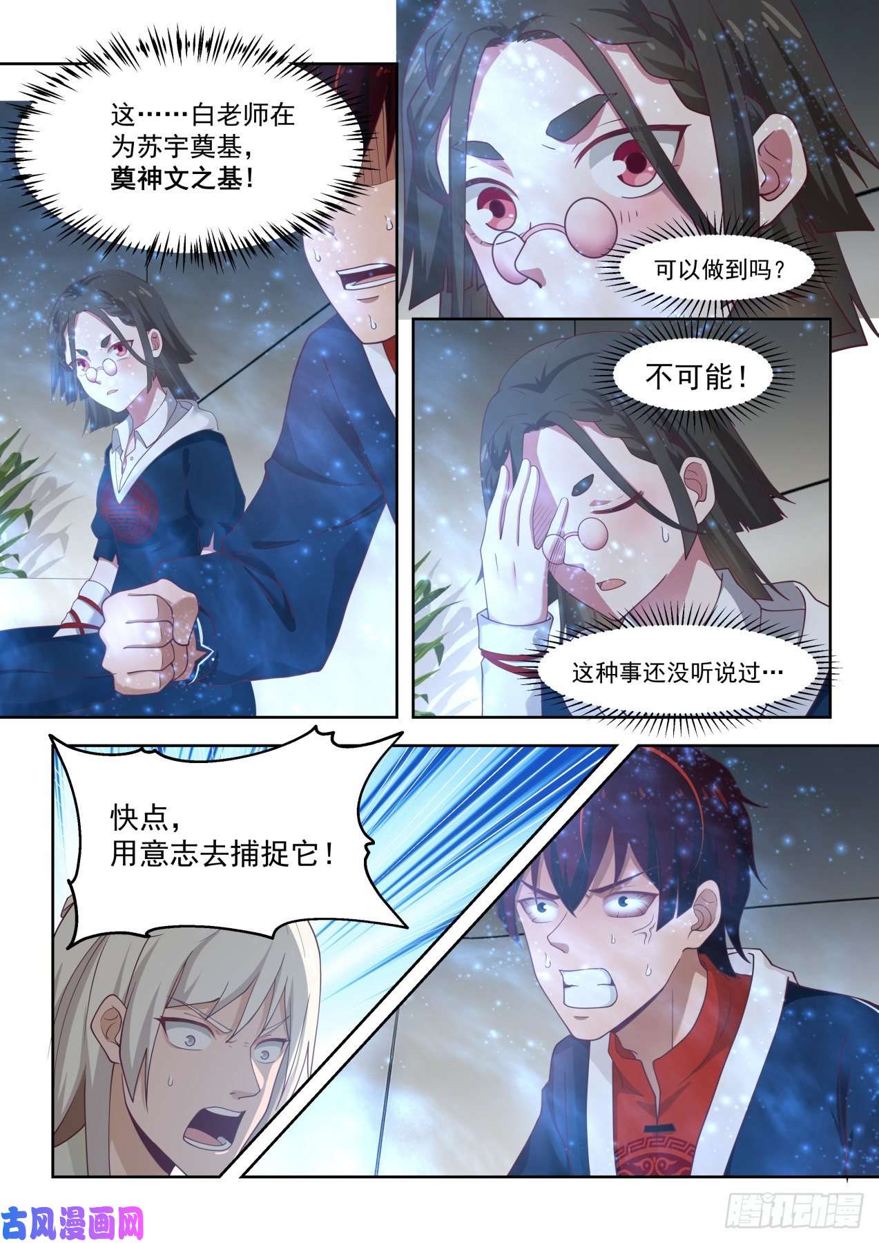 万族之劫捡到个天才