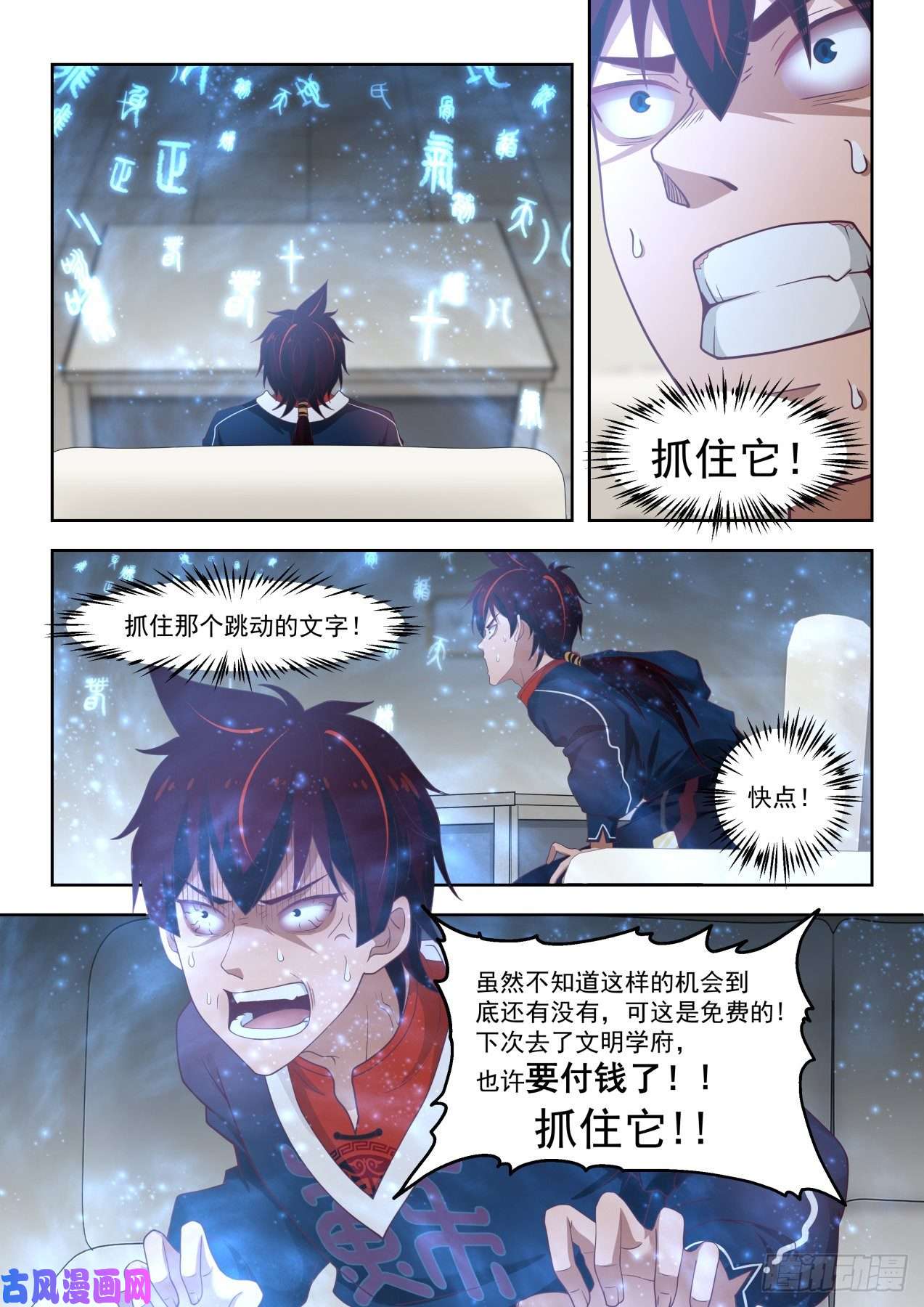 万族之劫捡到个天才