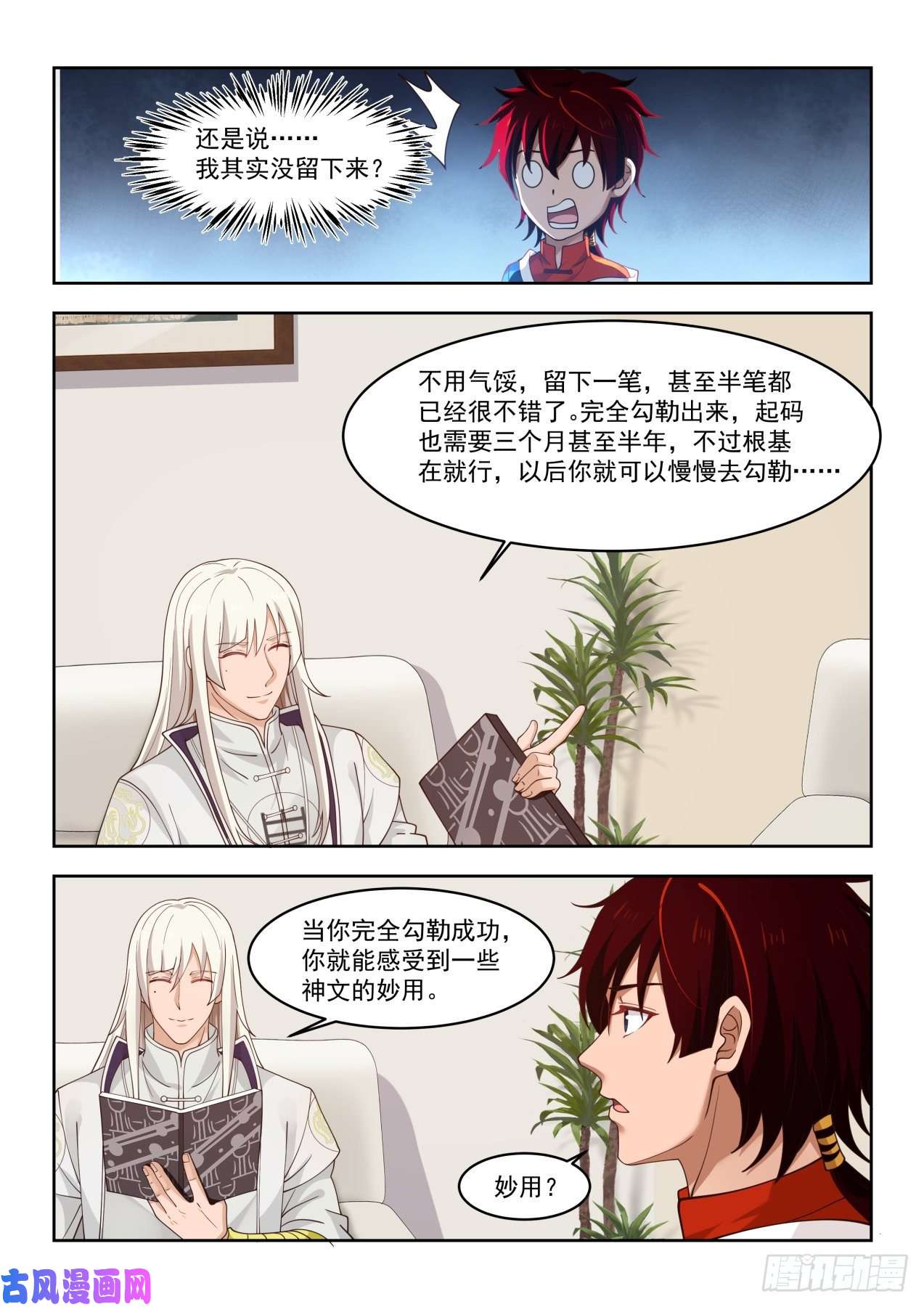 万族之劫血小弟