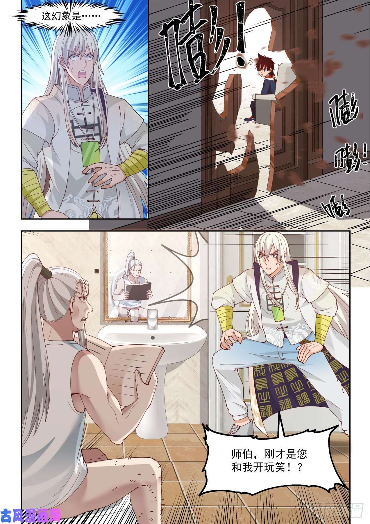 万族之劫血小弟