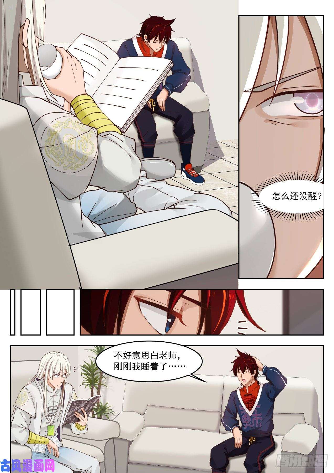 万族之劫血小弟