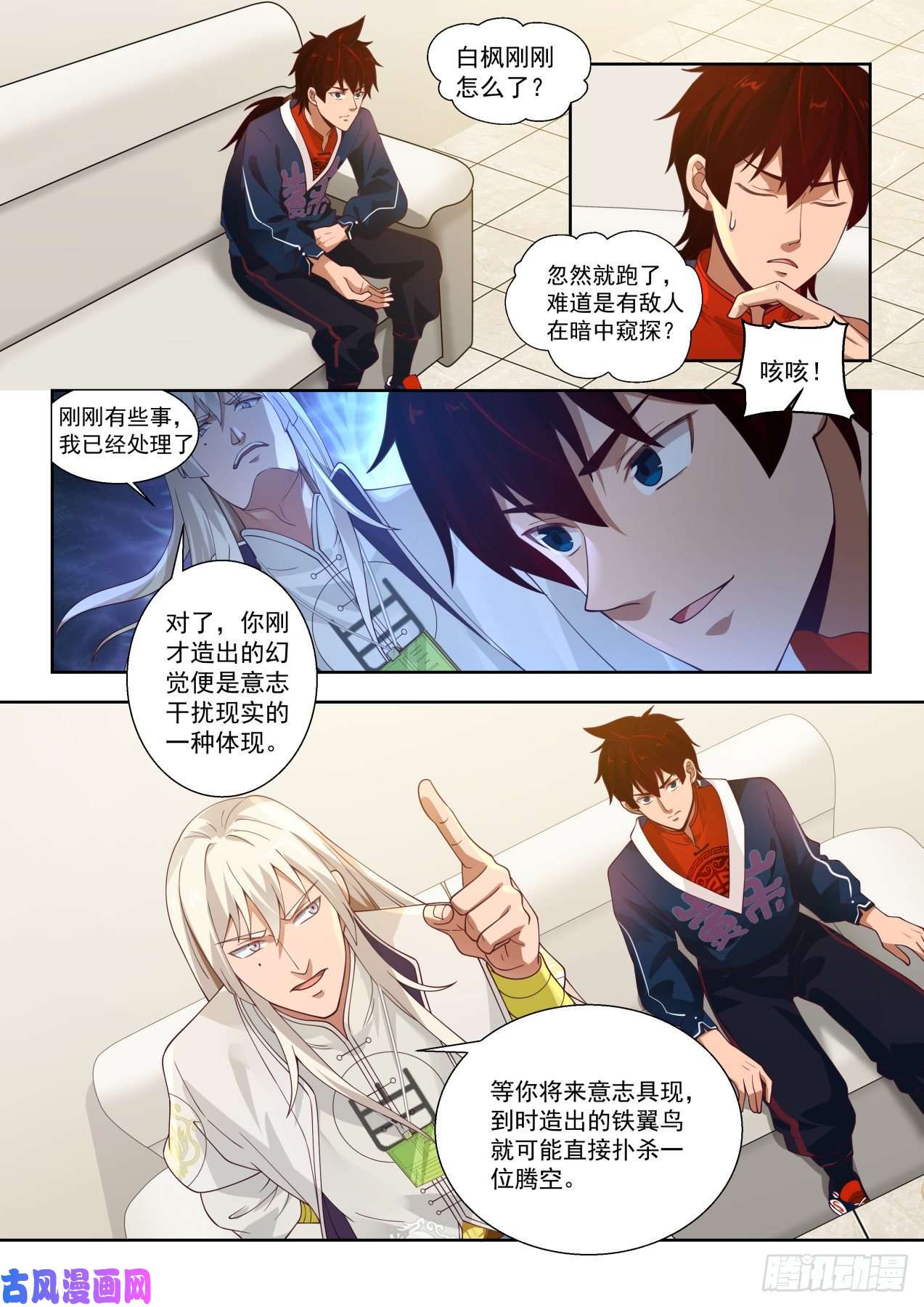 万族之劫收徒像是当徒弟