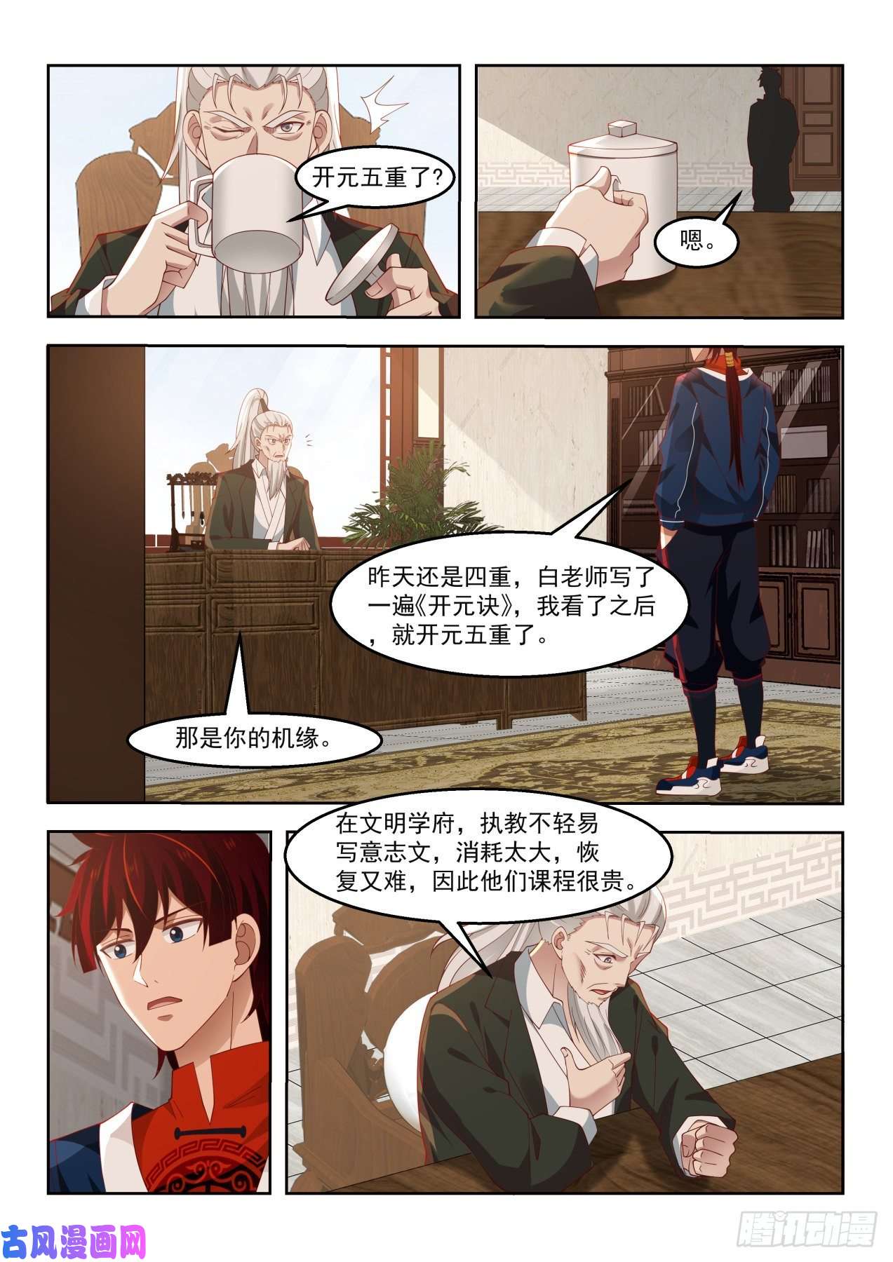 万族之劫特训第一课