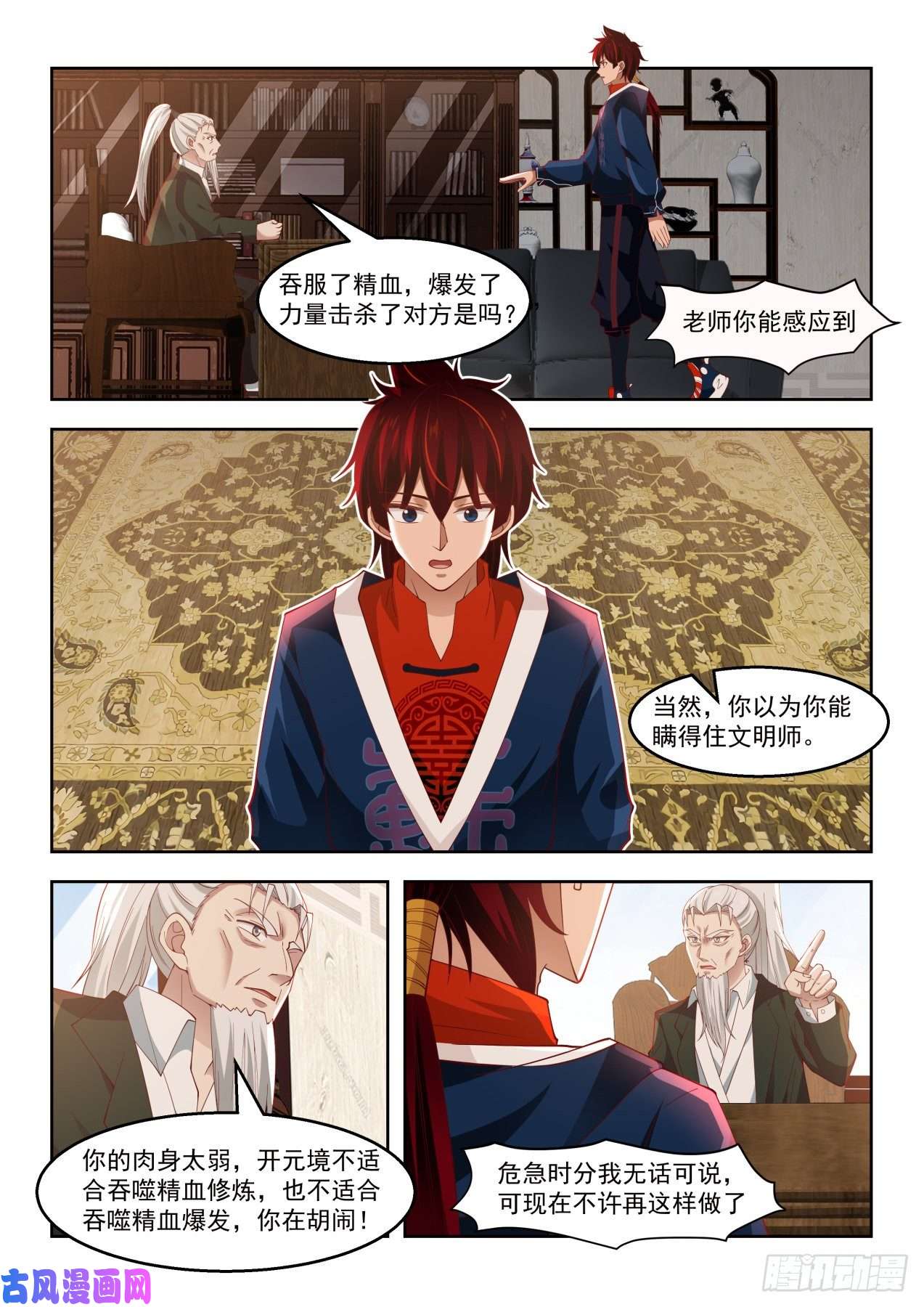 万族之劫特训第一课