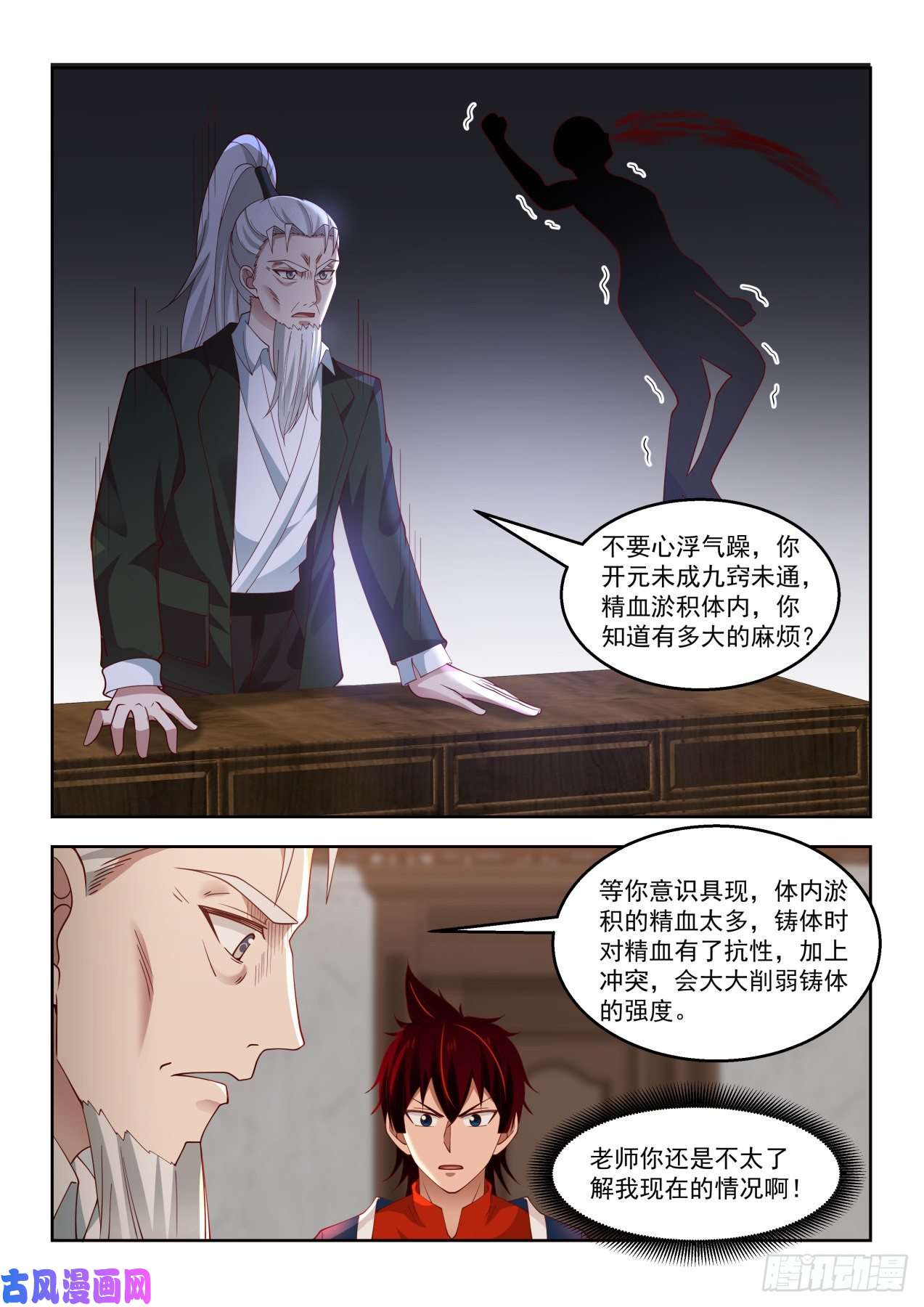 万族之劫特训第一课