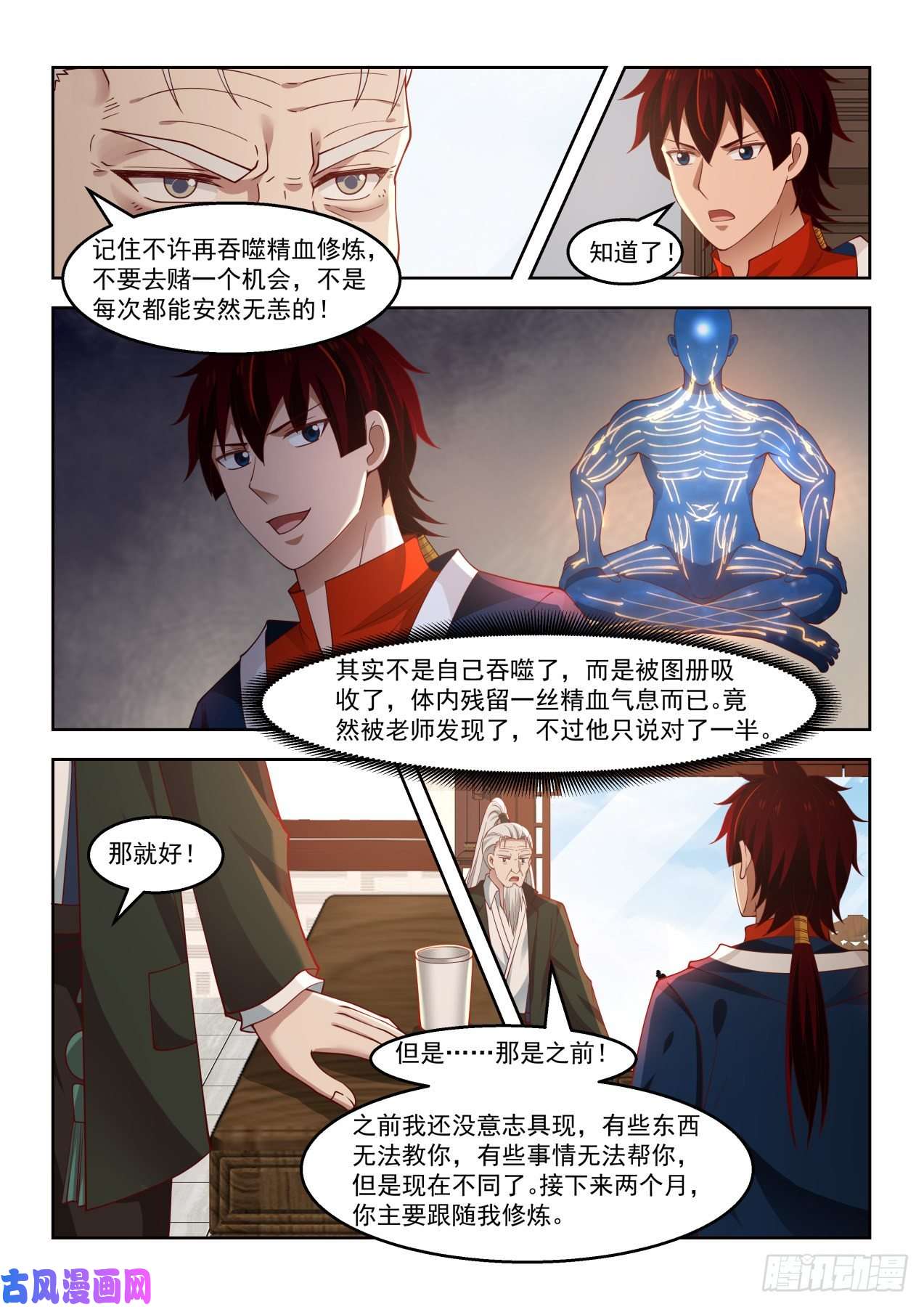 万族之劫特训第一课