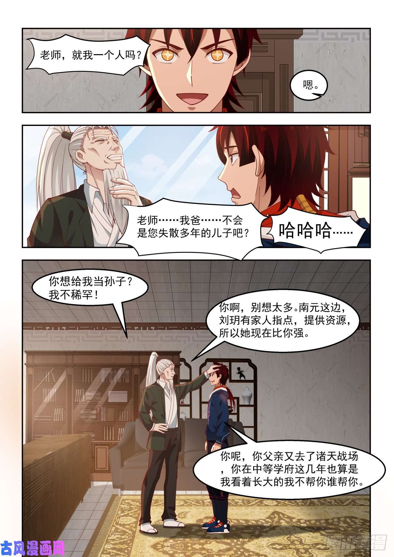 万族之劫特训第一课