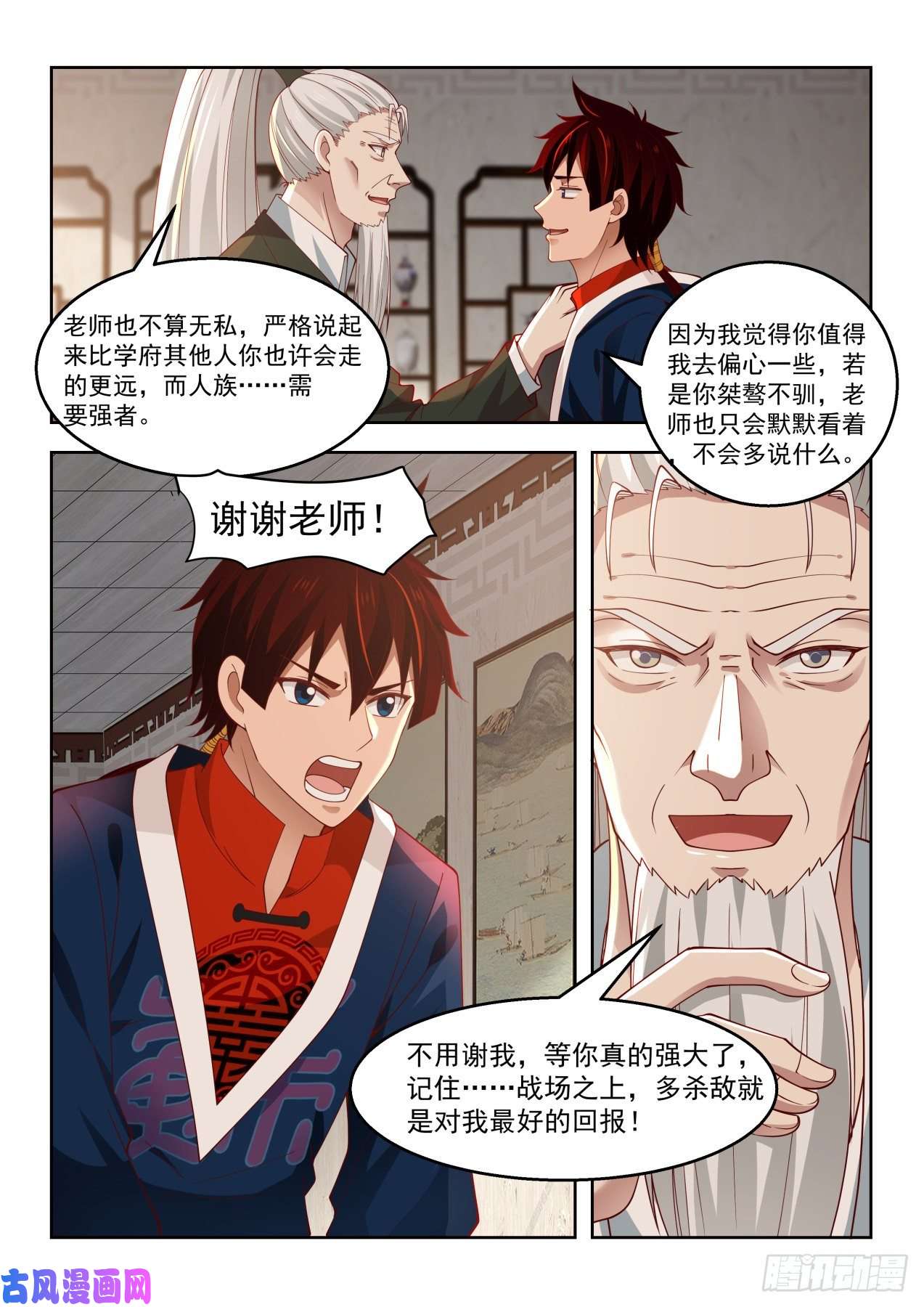 万族之劫特训第一课