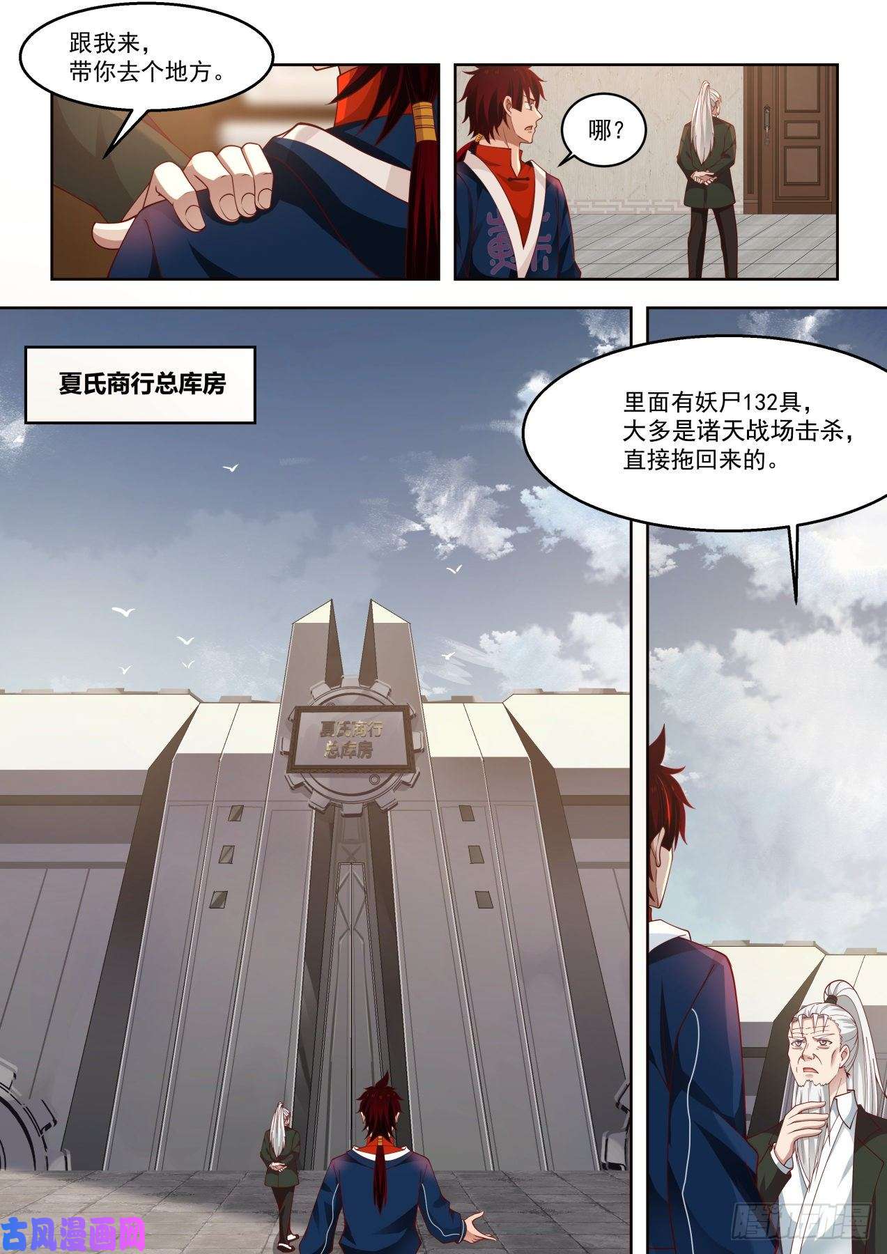 万族之劫特训第一课