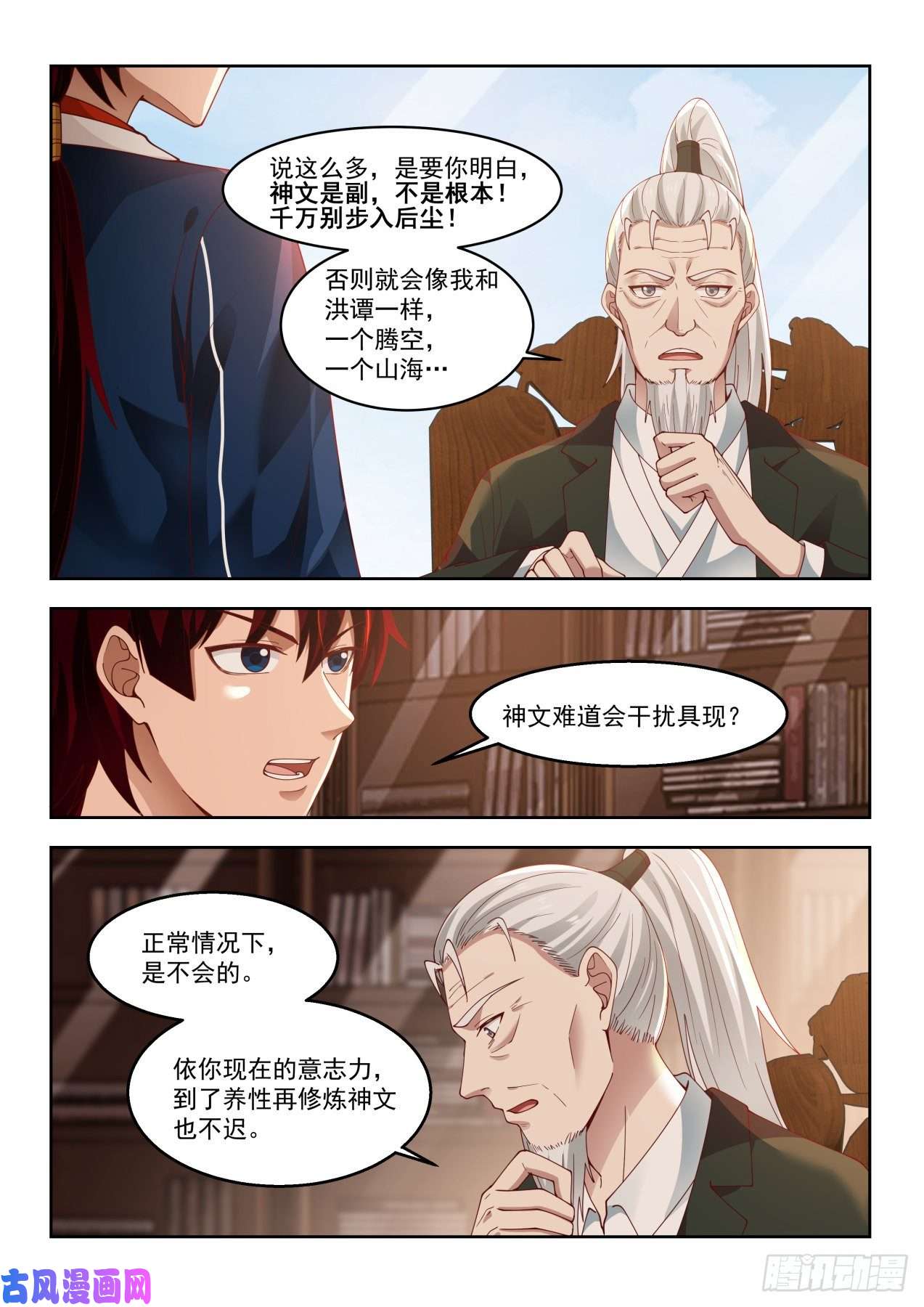 万族之劫往事不堪