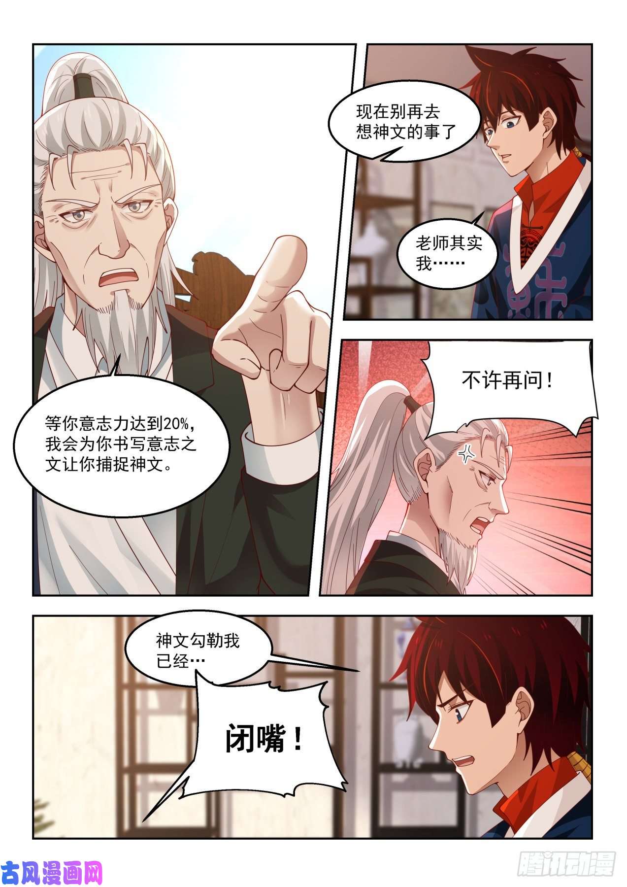 万族之劫往事不堪