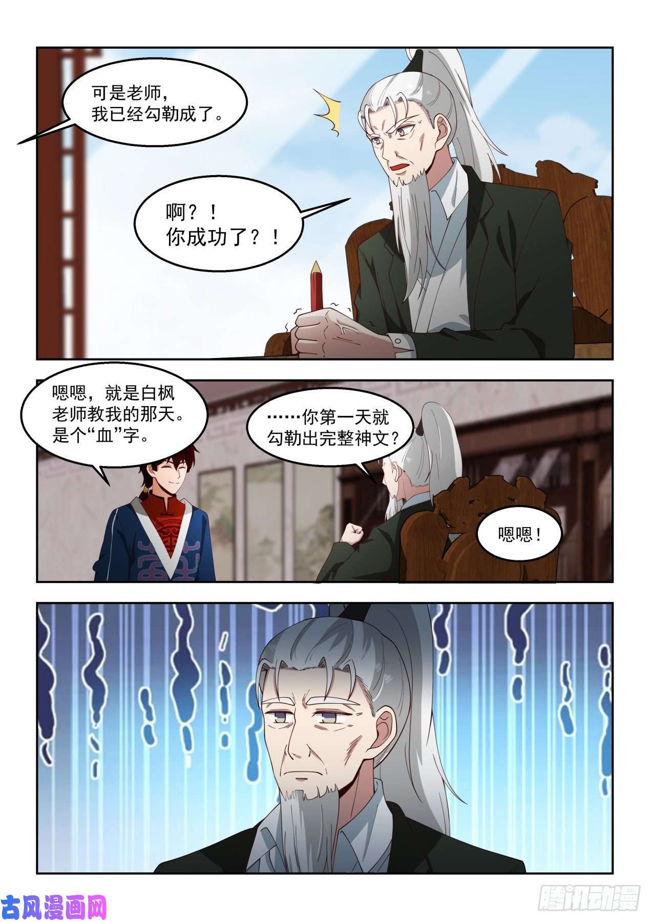 万族之劫往事不堪