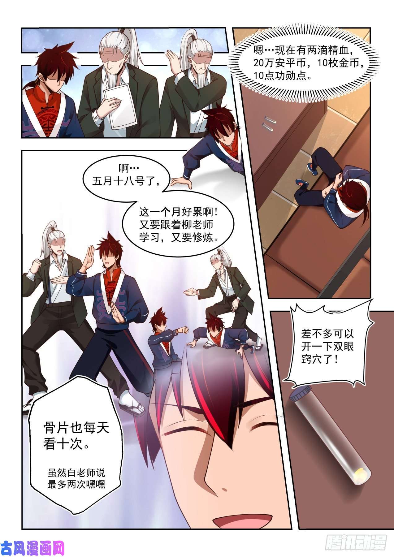 万族之劫往事不堪