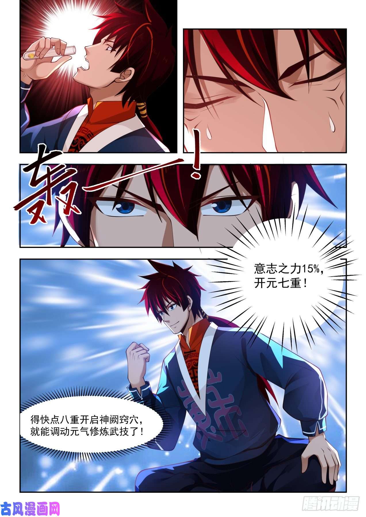 万族之劫往事不堪