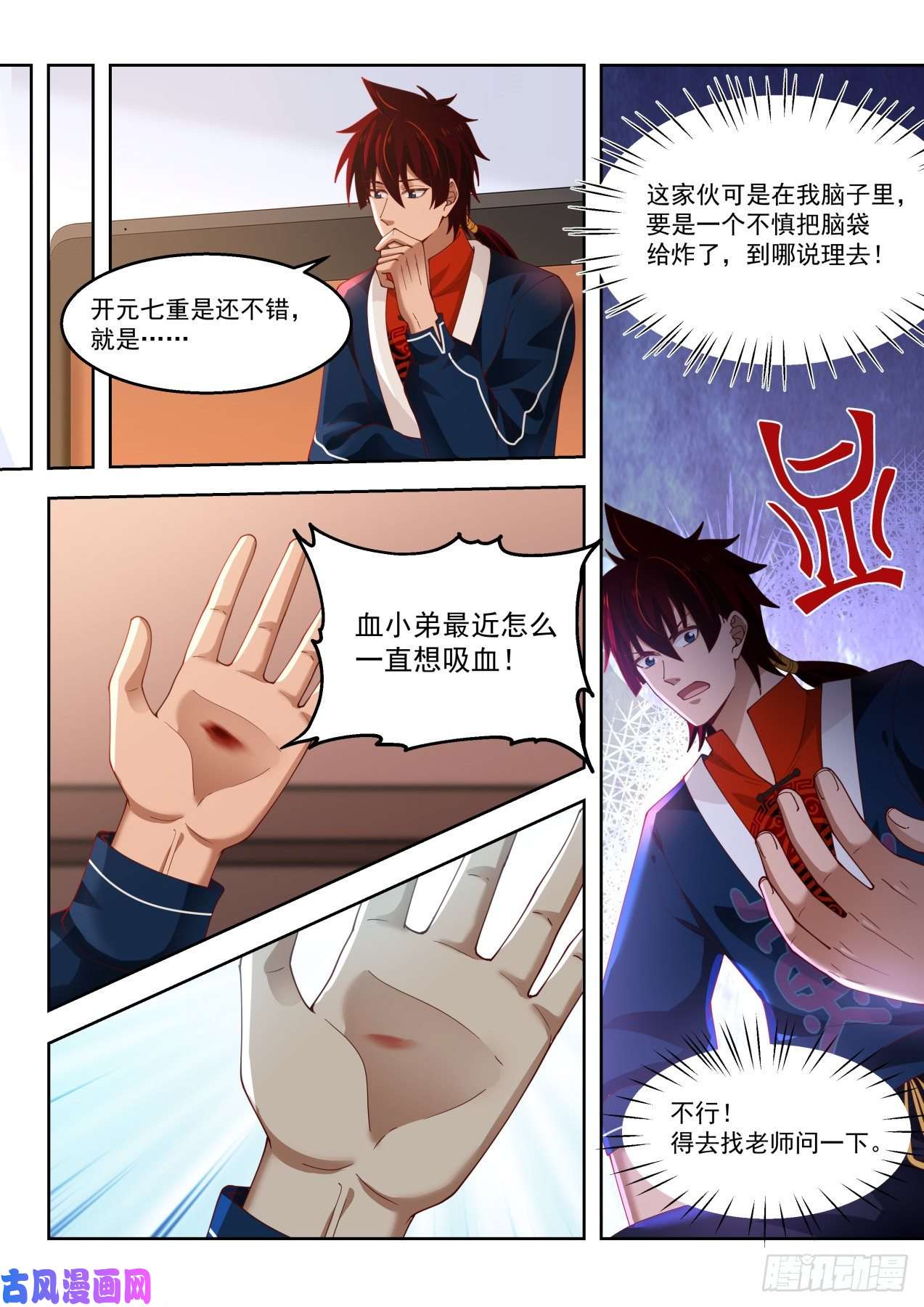 万族之劫往事不堪