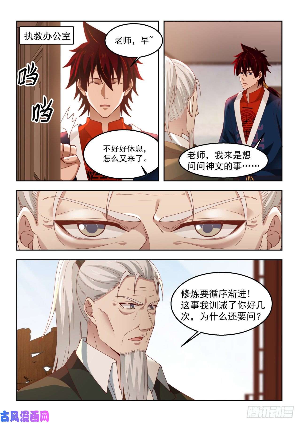 万族之劫往事不堪