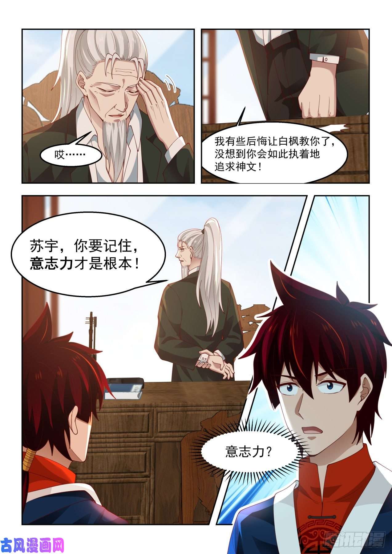 万族之劫往事不堪