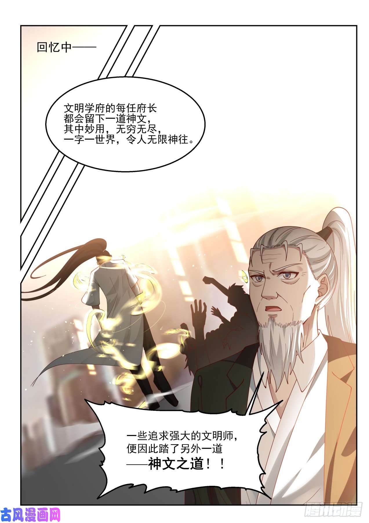 万族之劫往事不堪