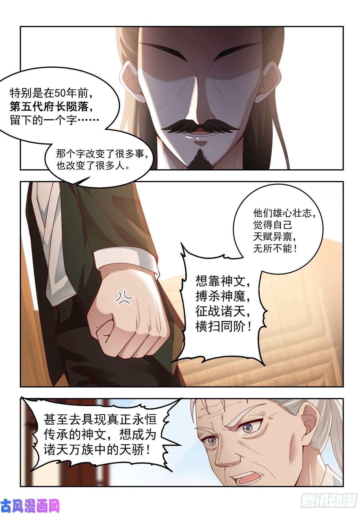 万族之劫往事不堪
