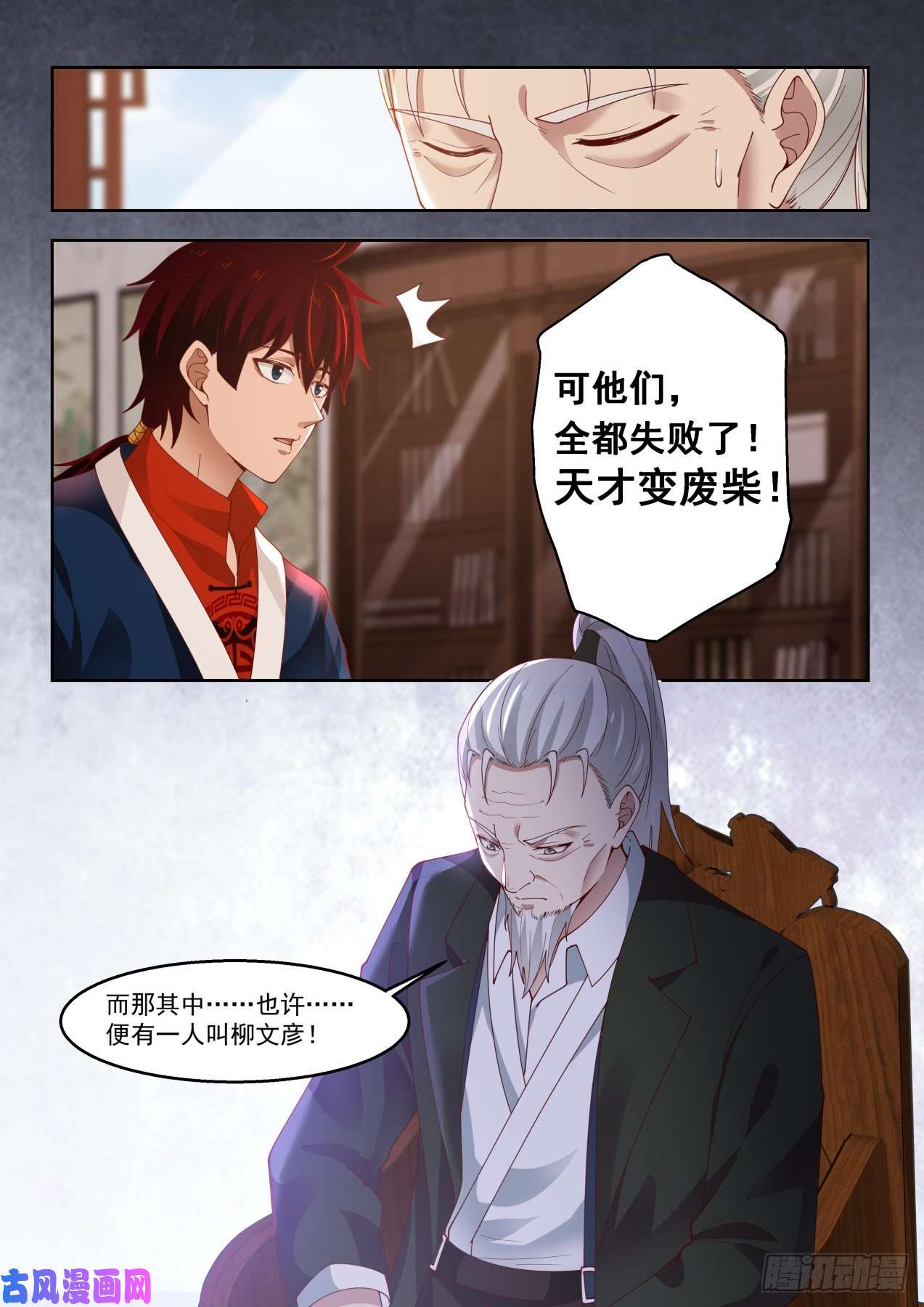 万族之劫往事不堪