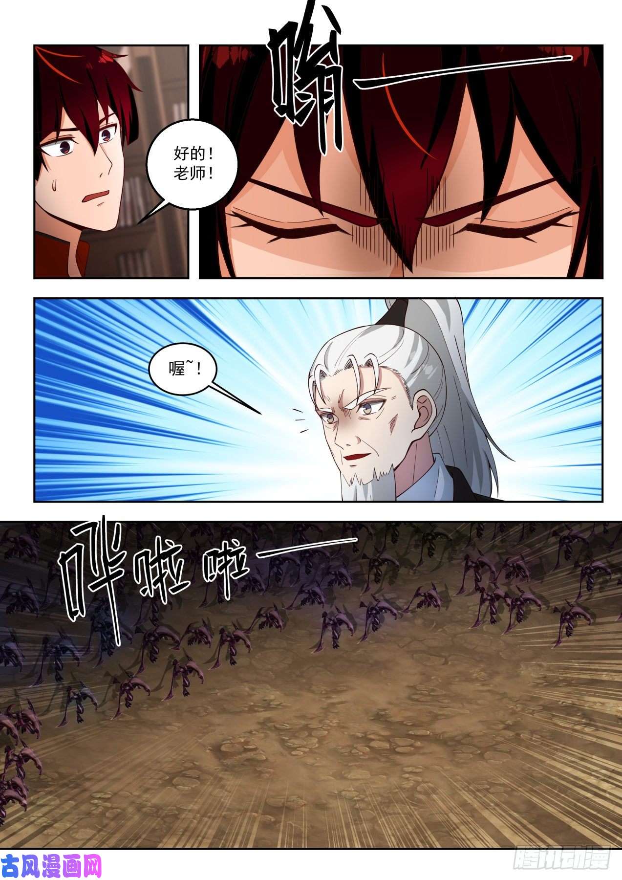 万族之劫三特性神文