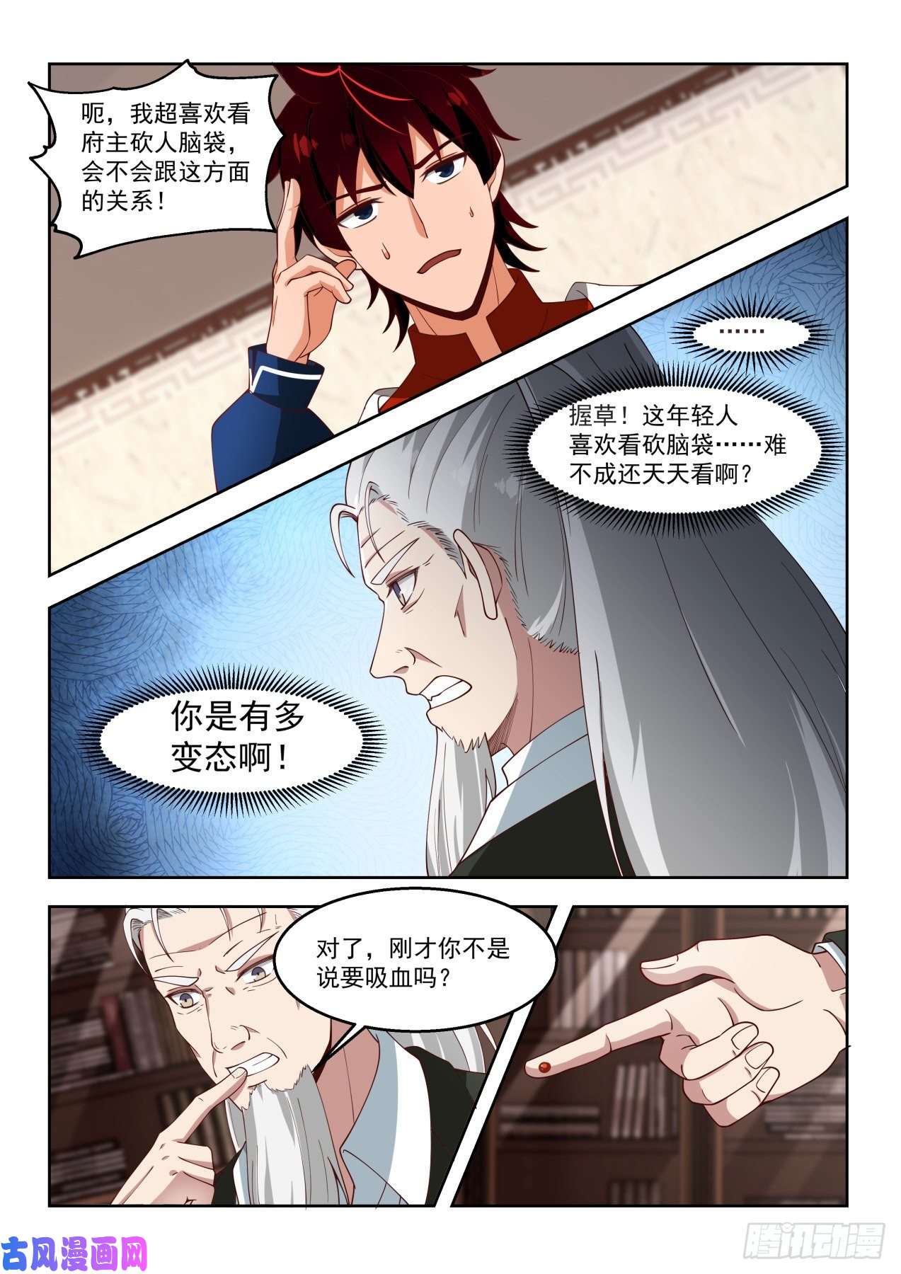 万族之劫三特性神文