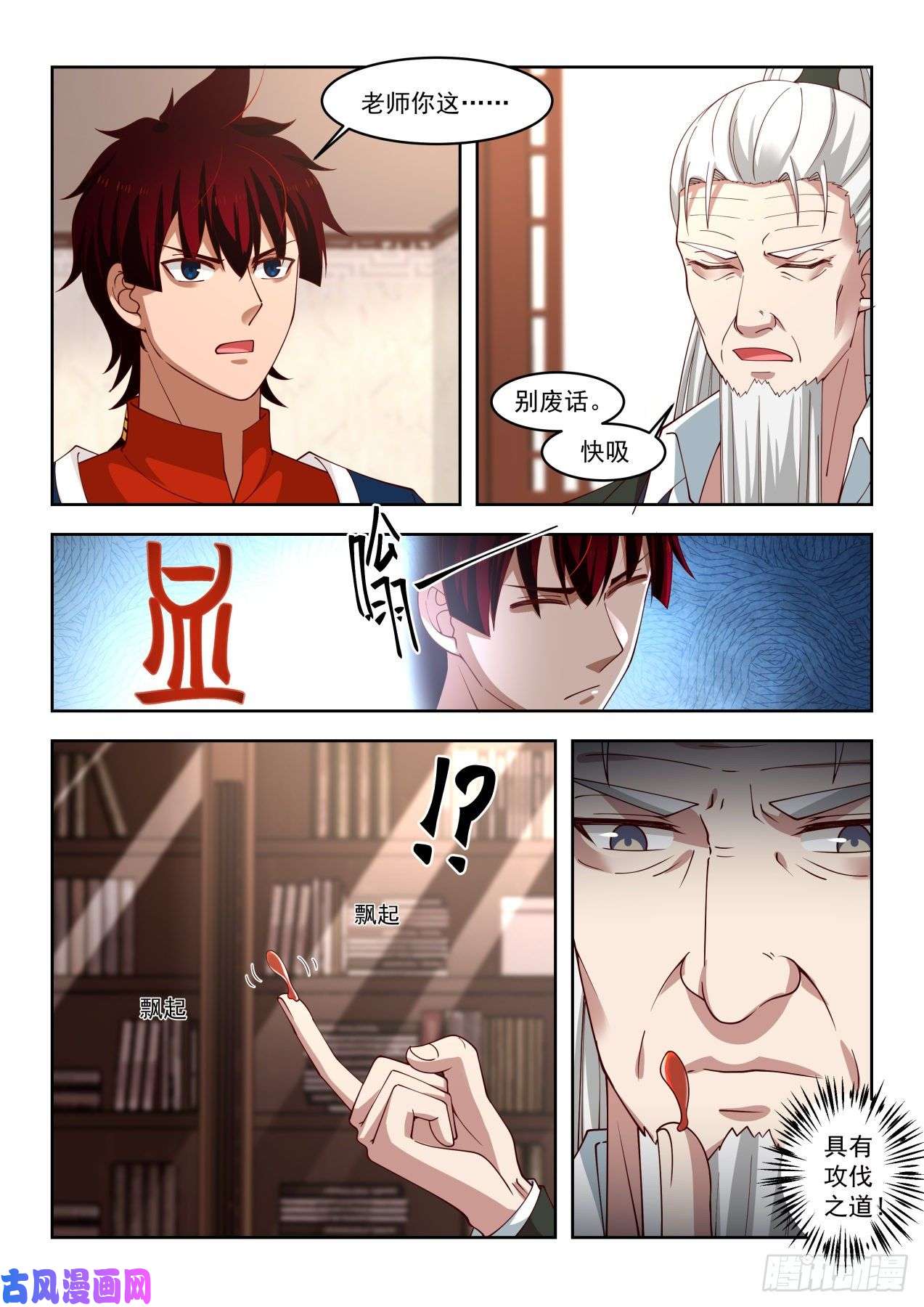 万族之劫三特性神文