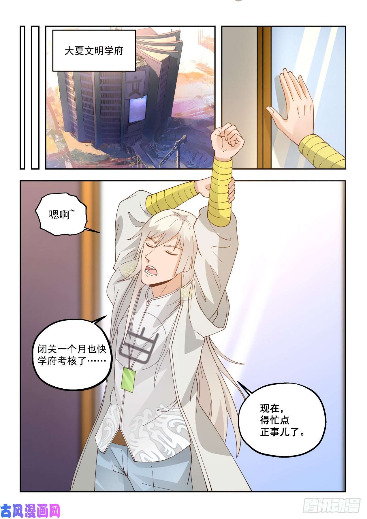 万族之劫陈浩家的大礼
