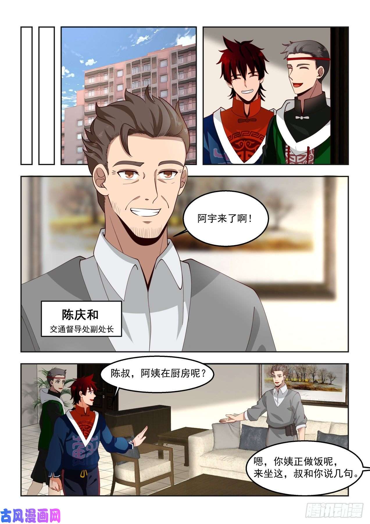 万族之劫陈浩家的大礼