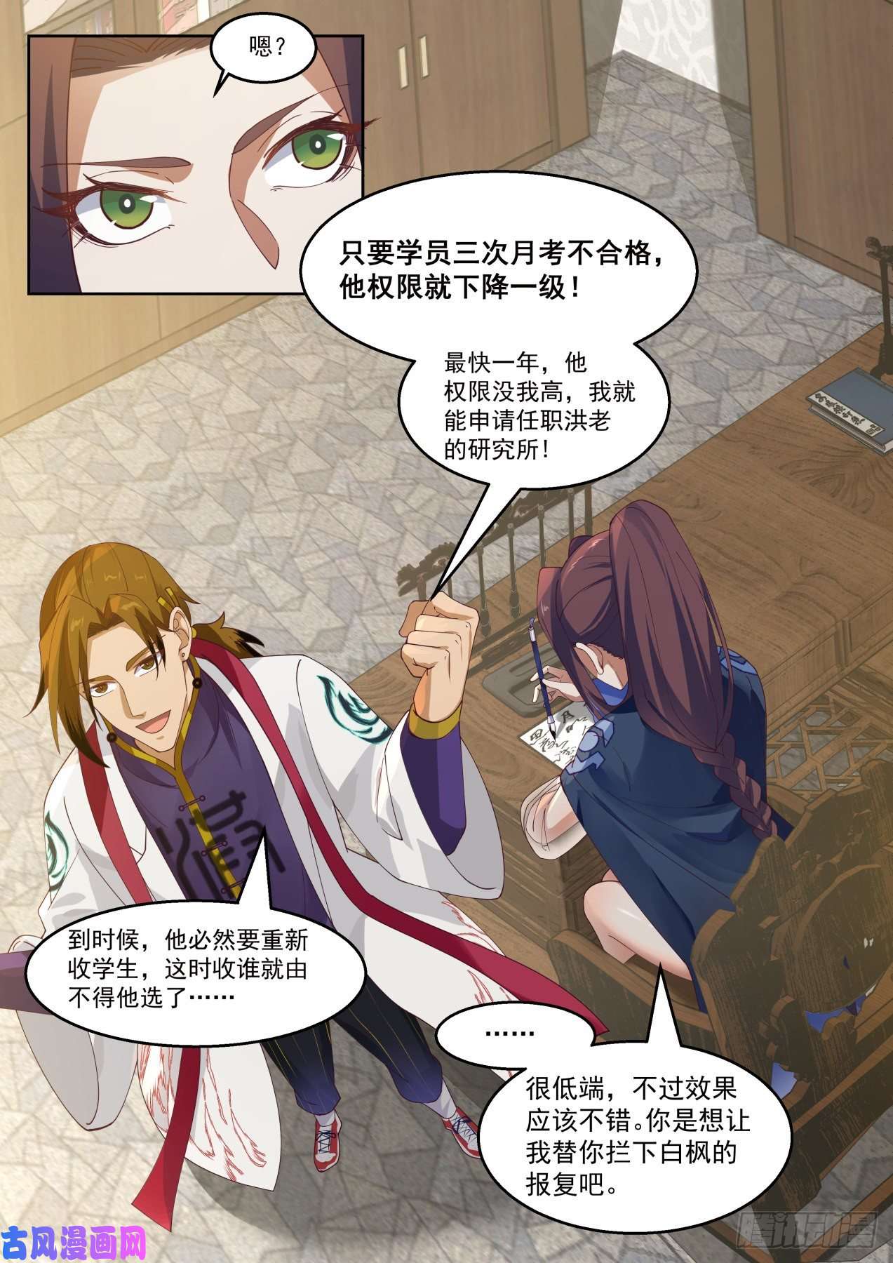 万族之劫不是冤家不聚头