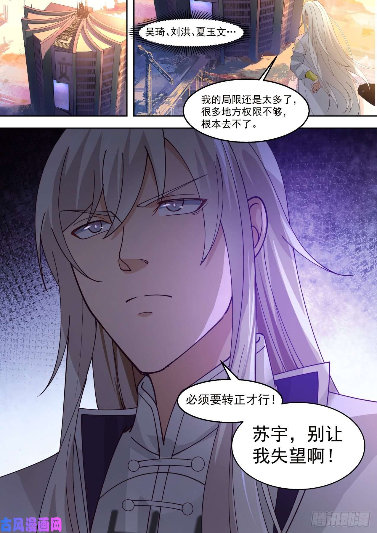 万族之劫不是冤家不聚头