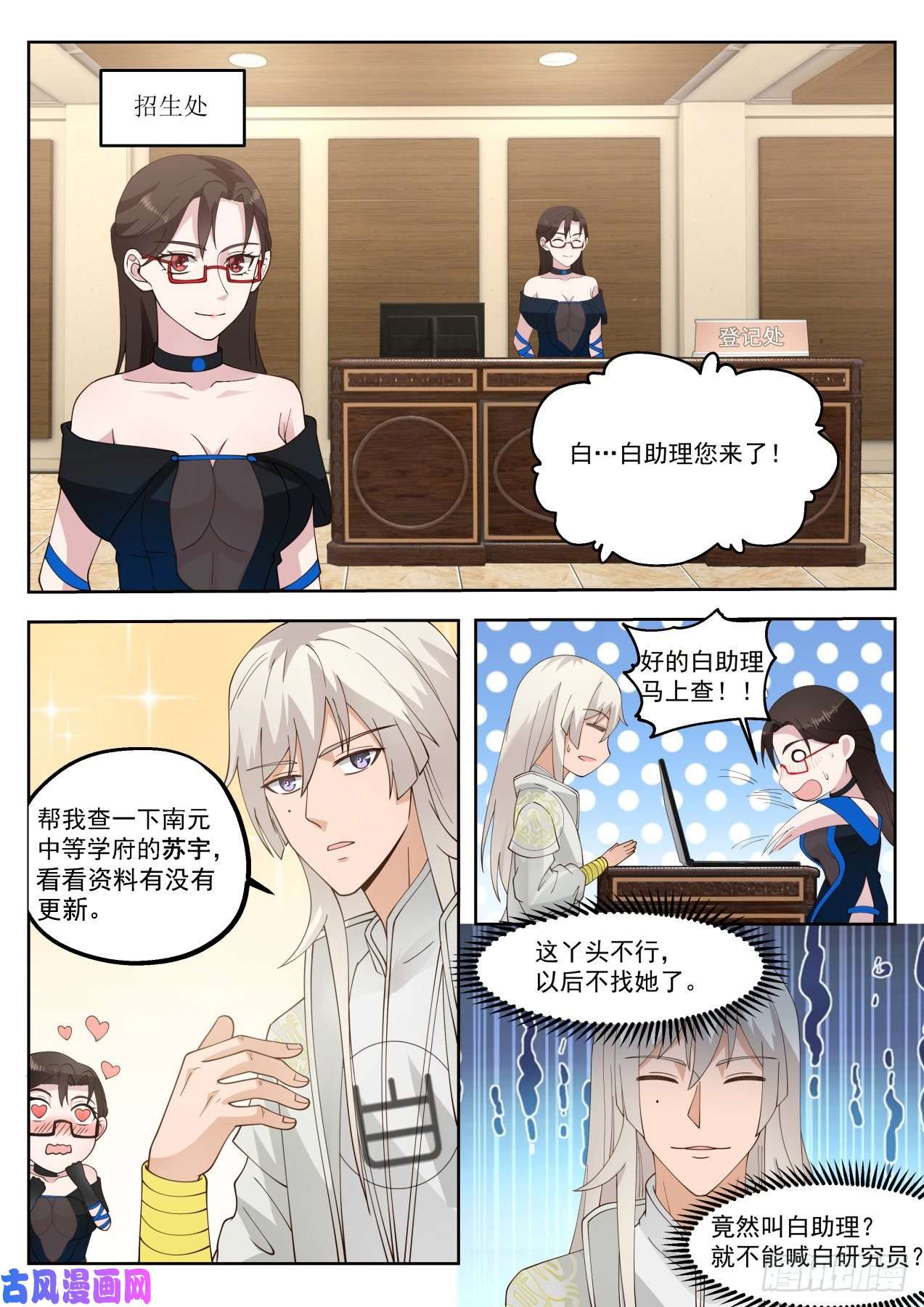 万族之劫不是冤家不聚头