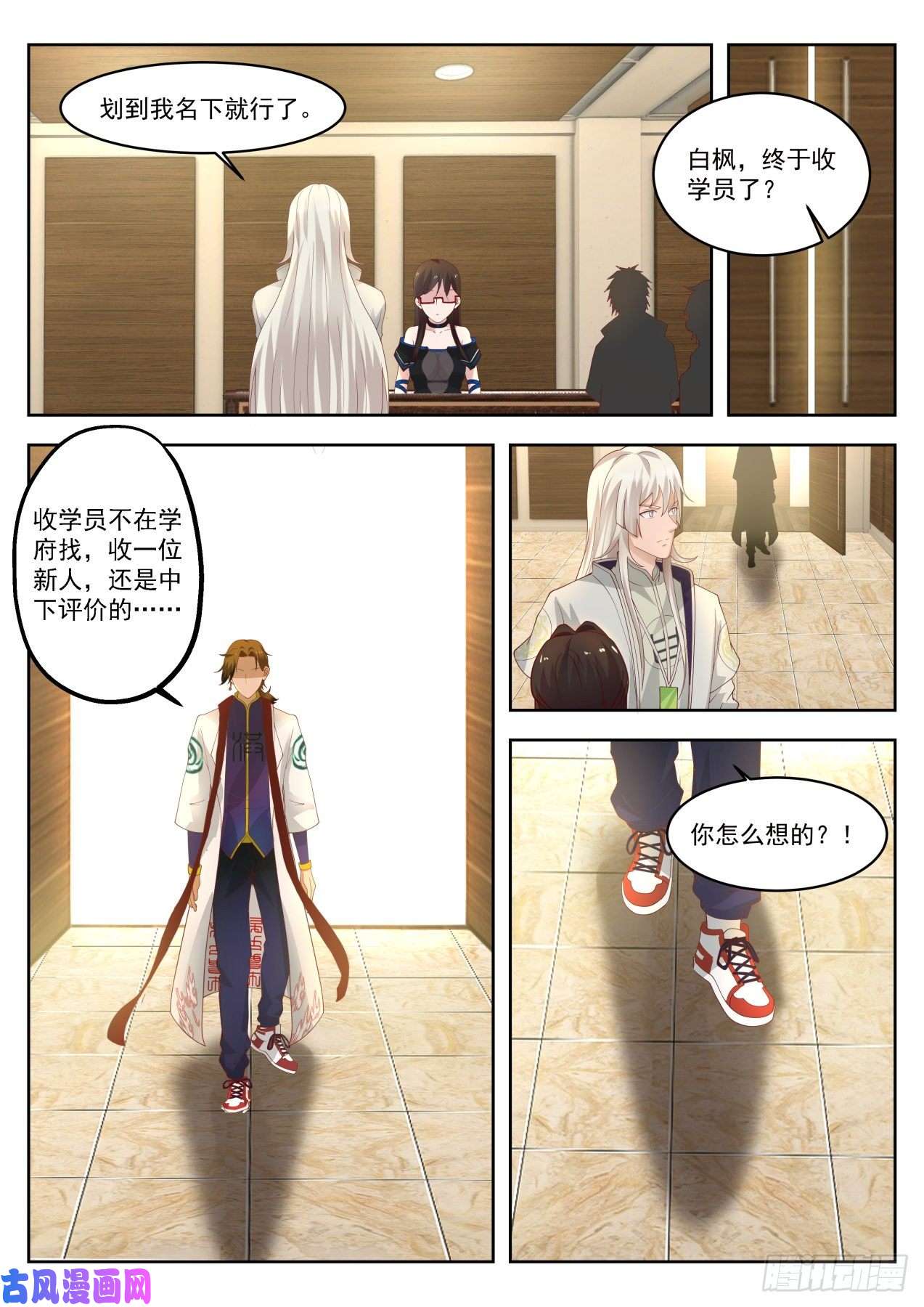 万族之劫不是冤家不聚头