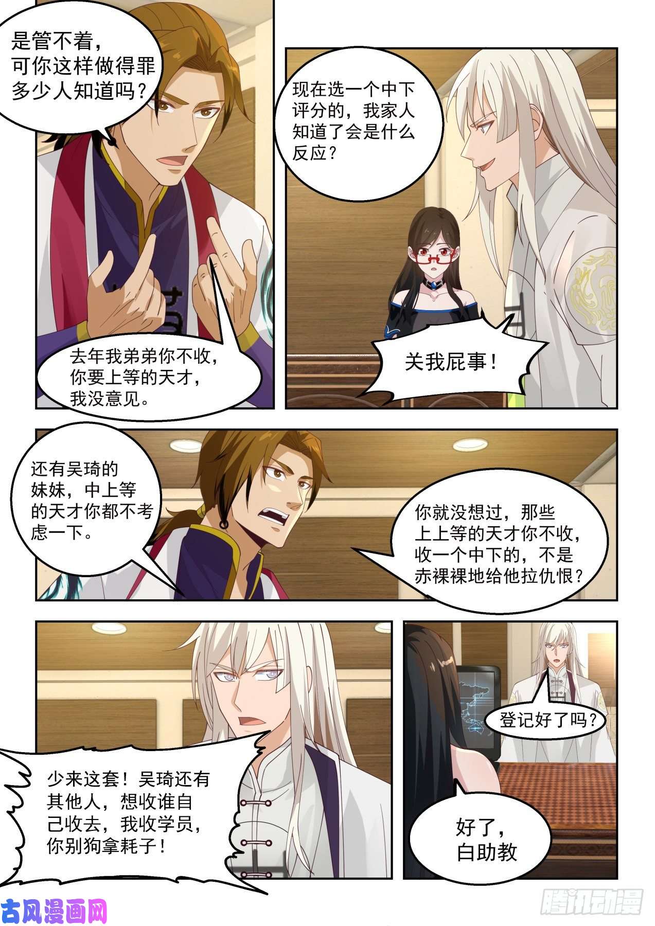 万族之劫不是冤家不聚头