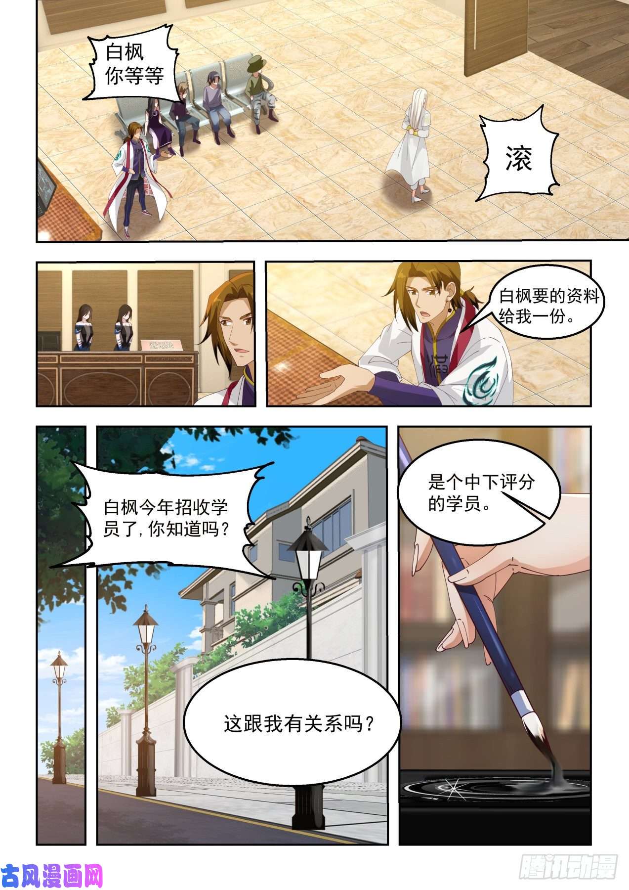 万族之劫不是冤家不聚头