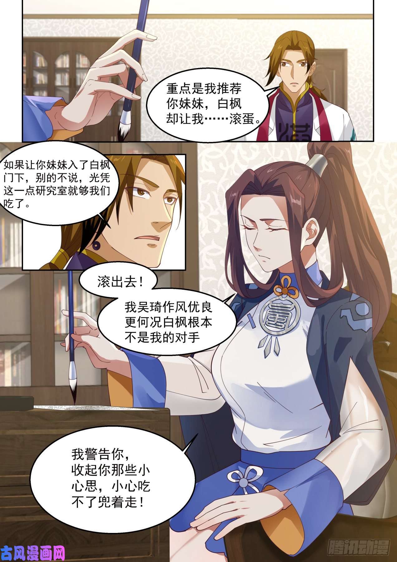 万族之劫不是冤家不聚头