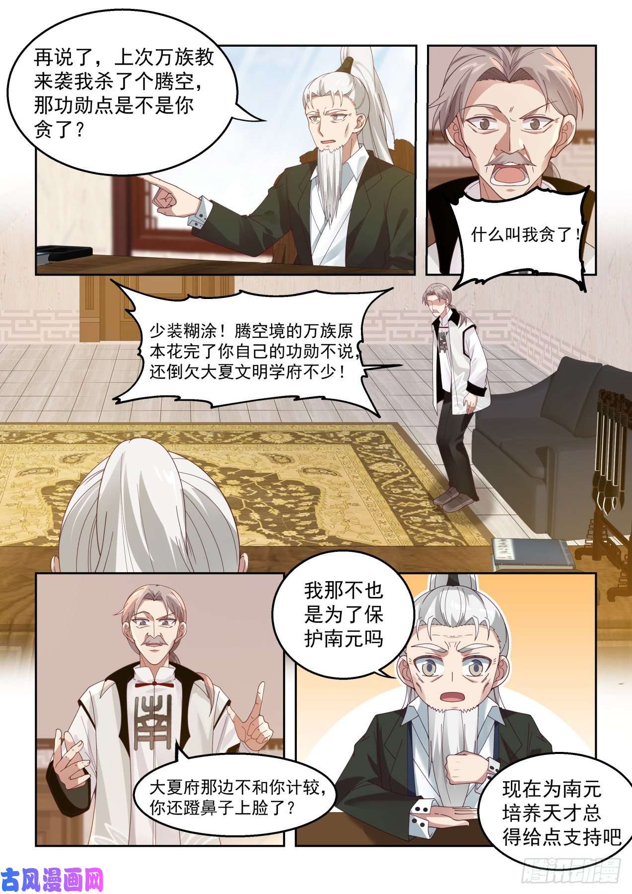 万族之劫打遍学府无敌手