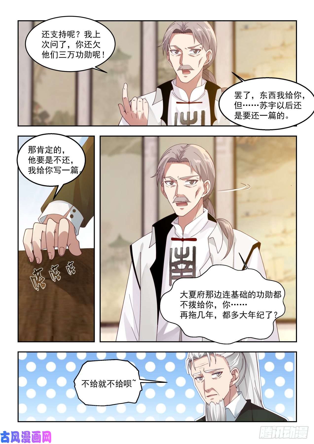 万族之劫打遍学府无敌手