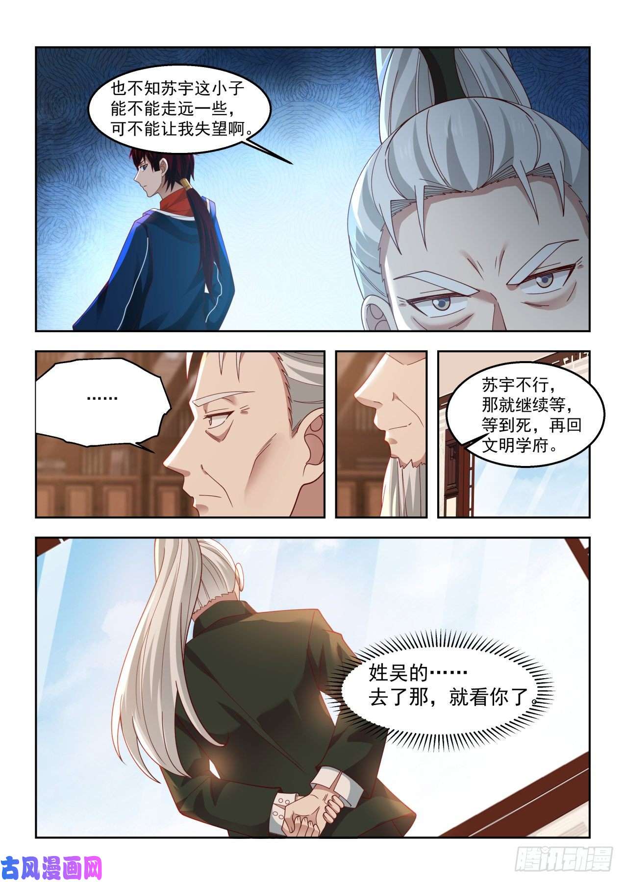万族之劫打遍学府无敌手