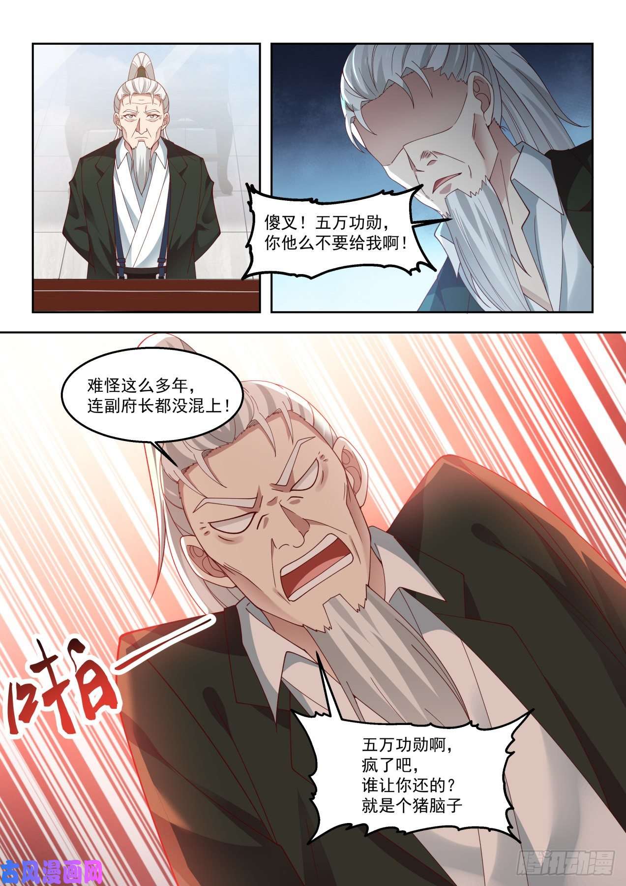 万族之劫打遍学府无敌手