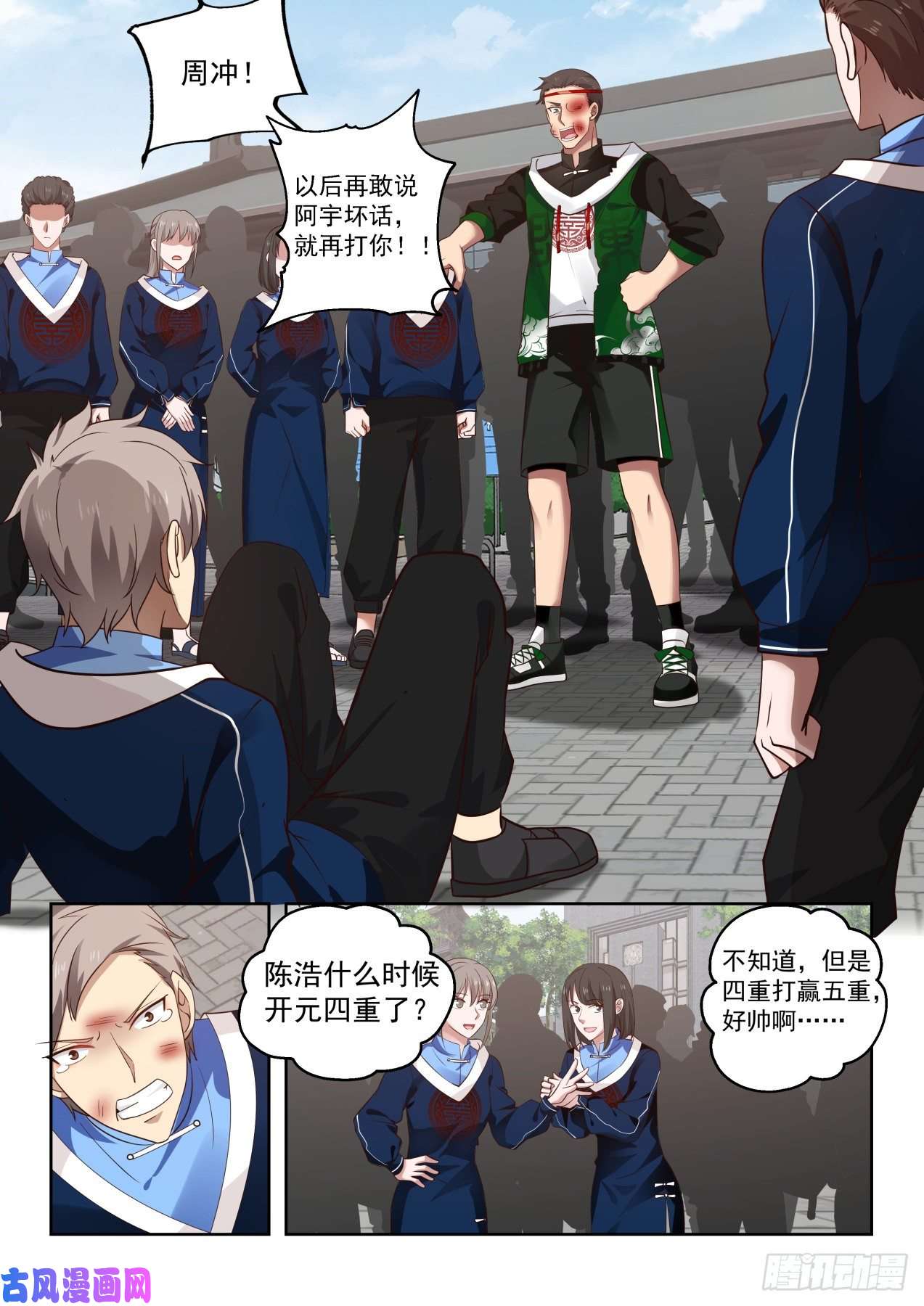万族之劫打遍学府无敌手