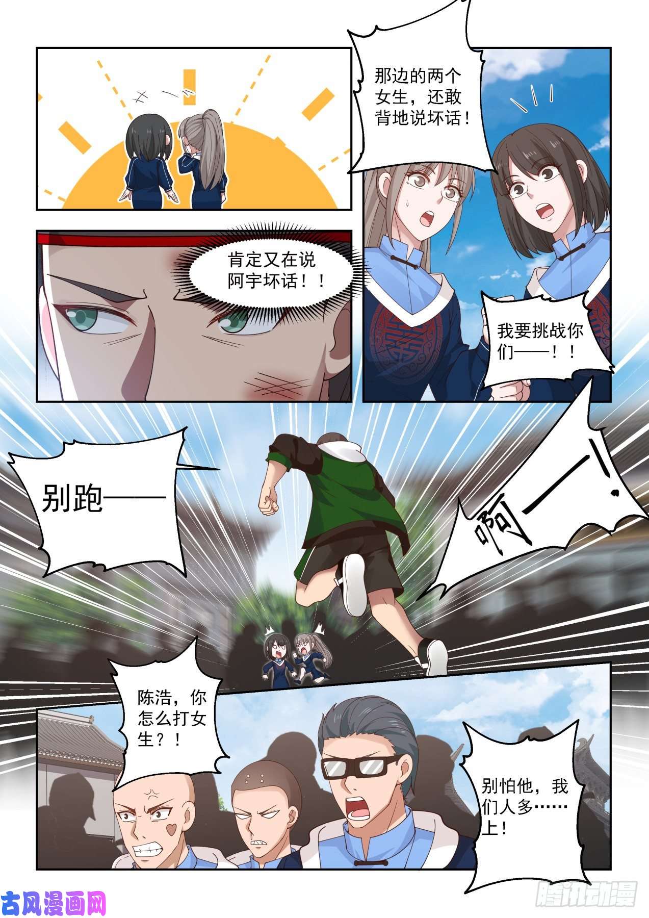 万族之劫打遍学府无敌手