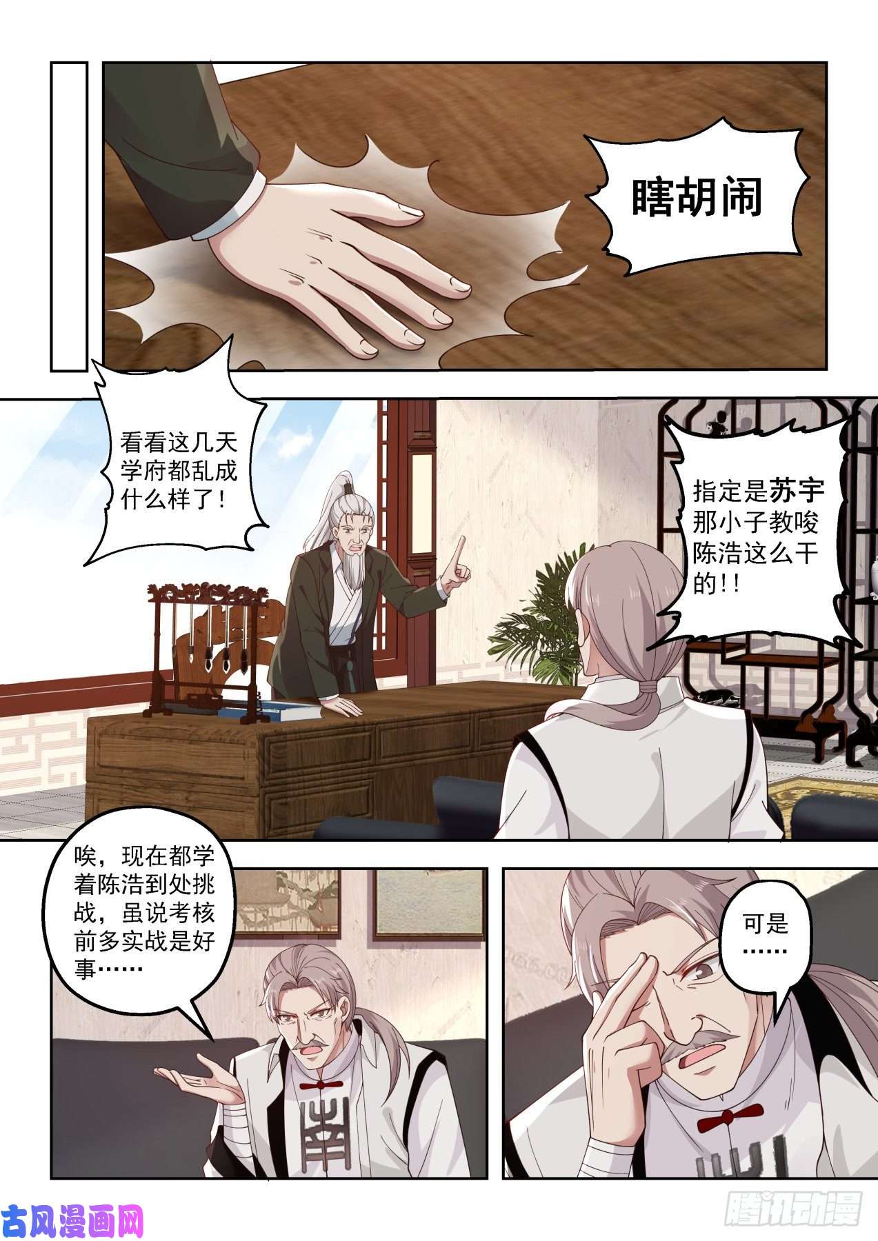 万族之劫打遍学府无敌手