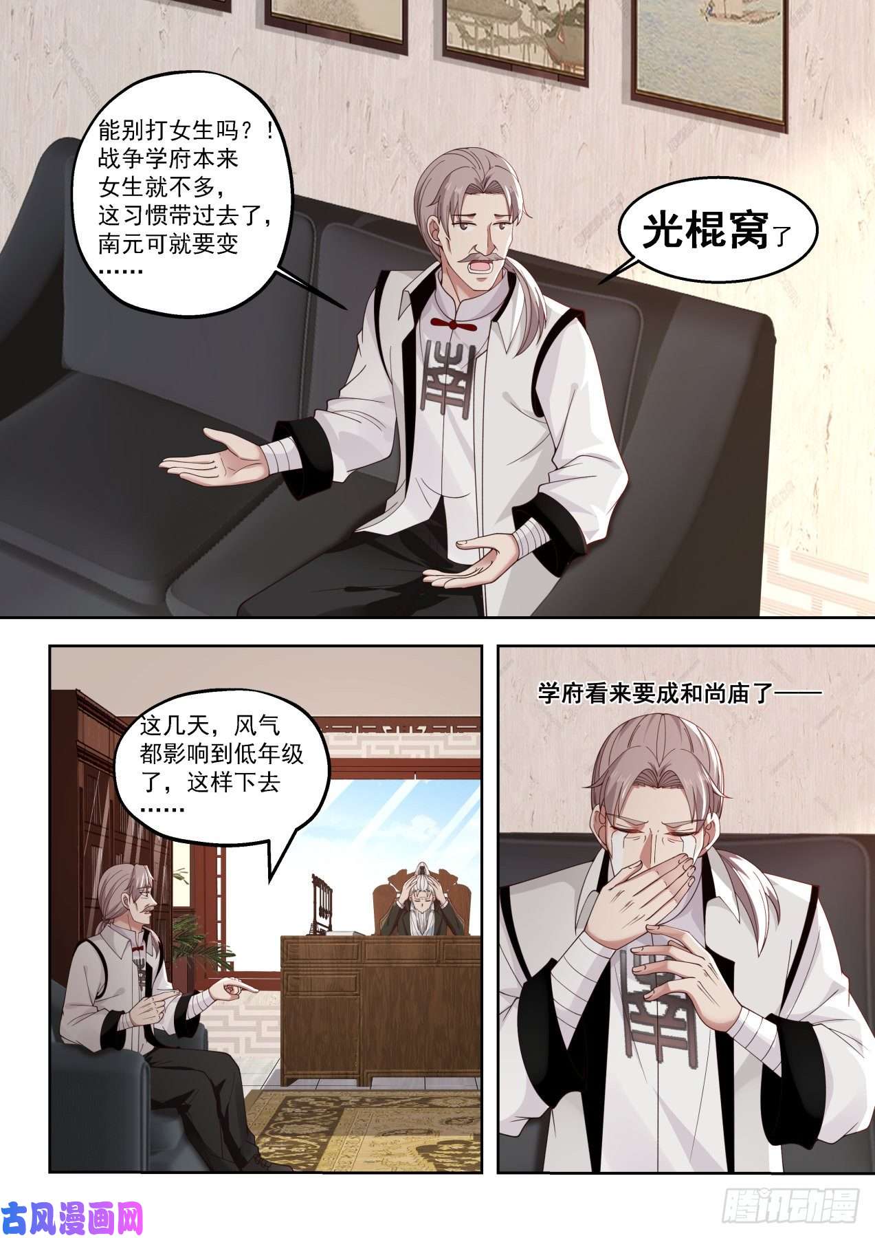 万族之劫打遍学府无敌手